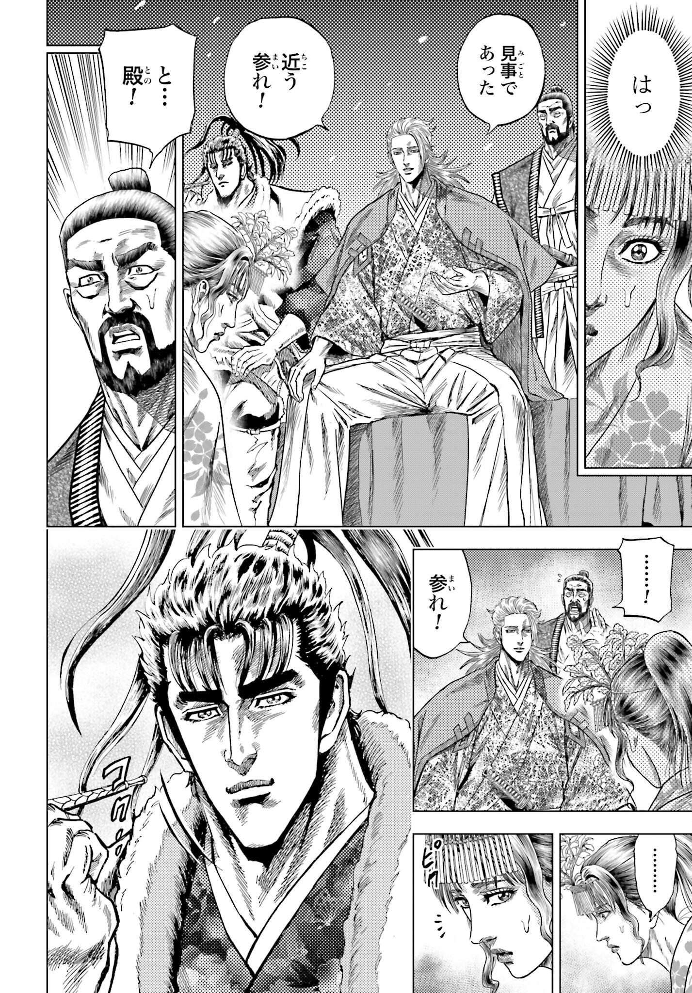 Maeda Keiji Kabuki Tabi Chapter 65 26ページ