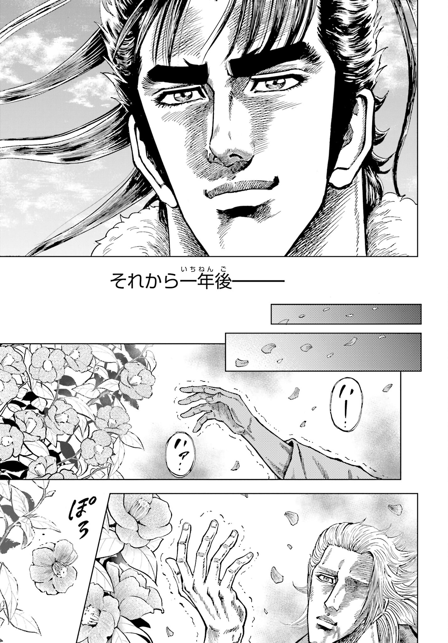 Maeda Keiji Kabuki Tabi Chapter 65 35ページ