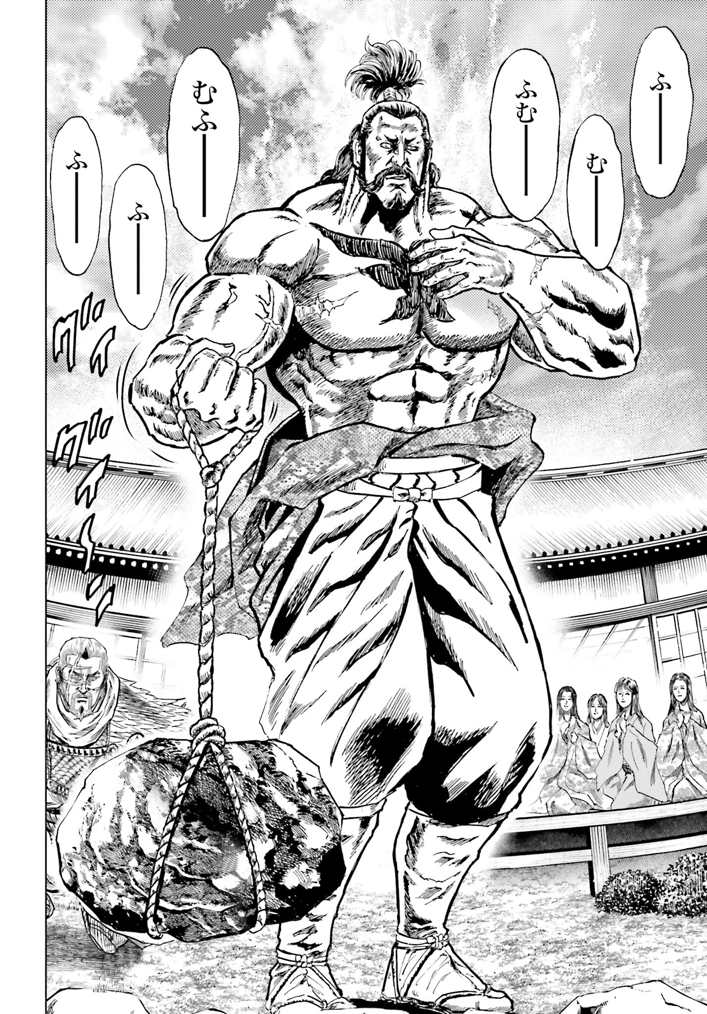 Maeda Keiji Kabuki Tabi Chapter 66 2ページ