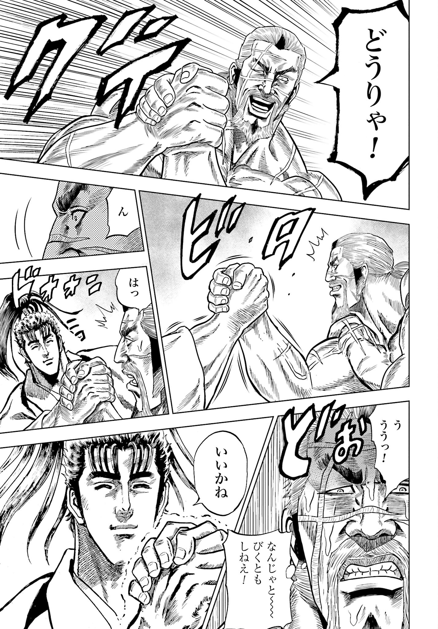 Maeda Keiji Kabuki Tabi Chapter 66 21ページ