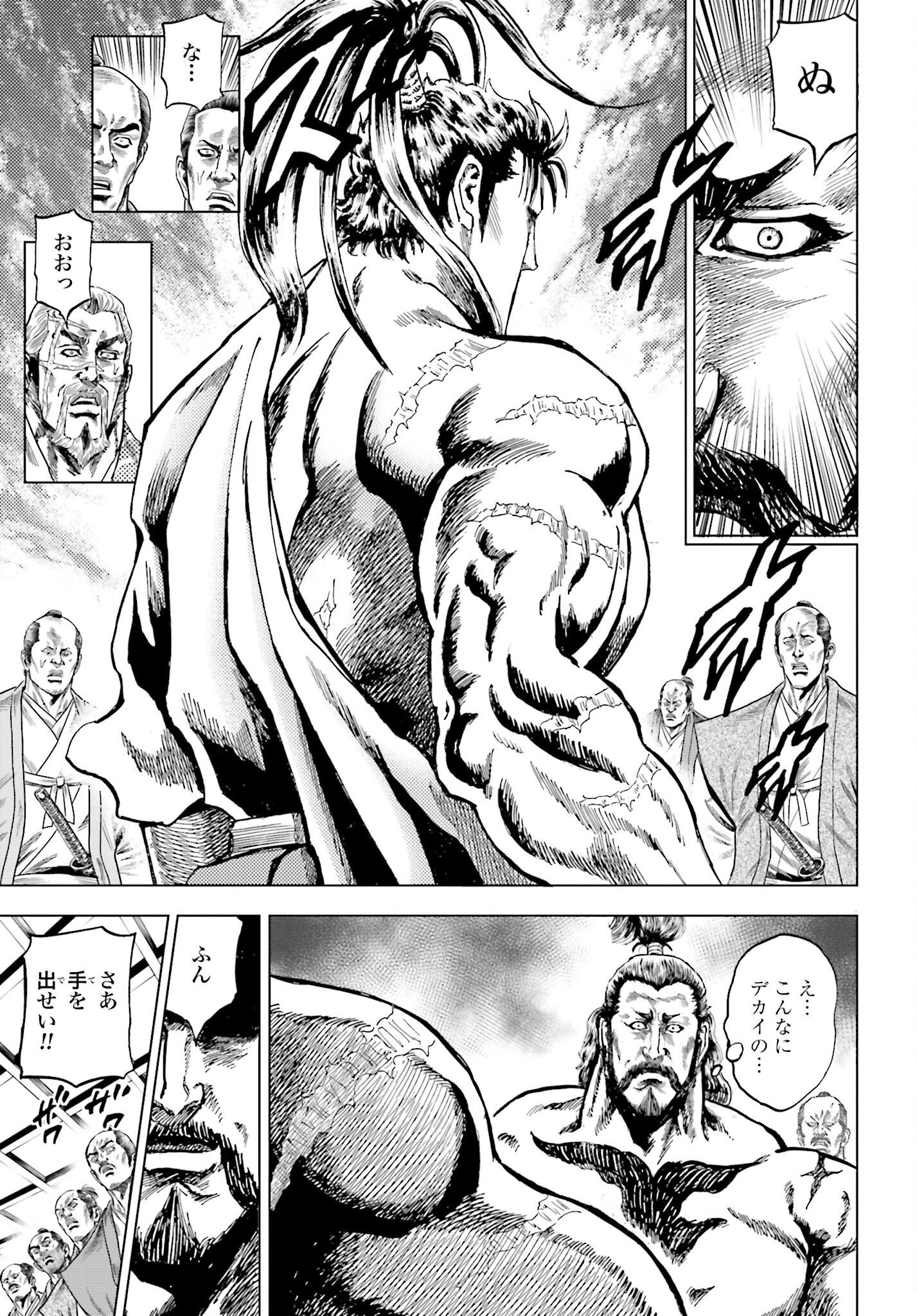 Maeda Keiji Kabuki Tabi Chapter 66 29ページ