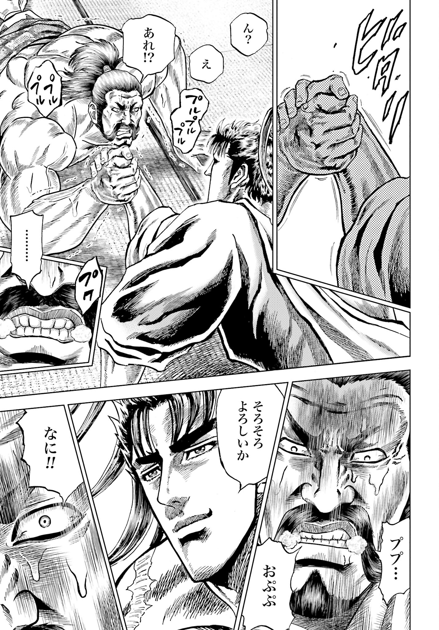 Maeda Keiji Kabuki Tabi Chapter 66 31ページ