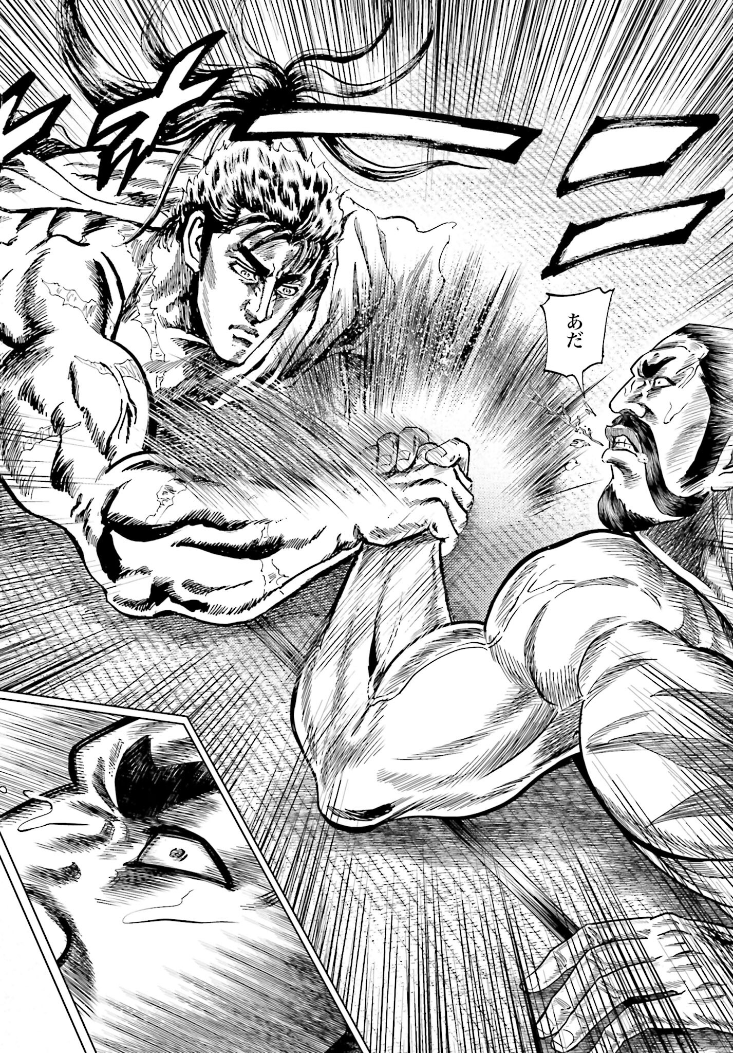 Maeda Keiji Kabuki Tabi Chapter 66 32ページ