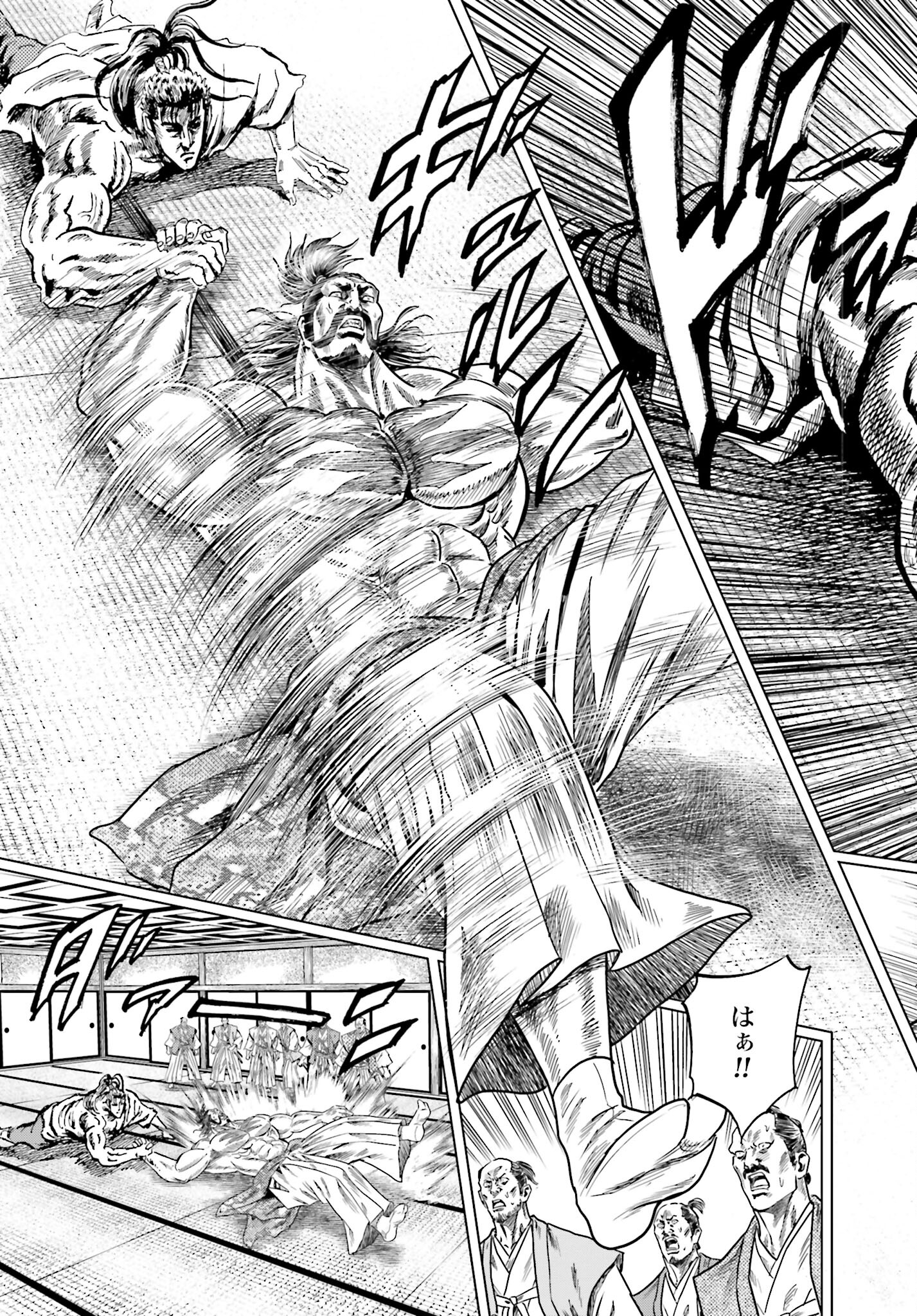 Maeda Keiji Kabuki Tabi Chapter 66 33ページ