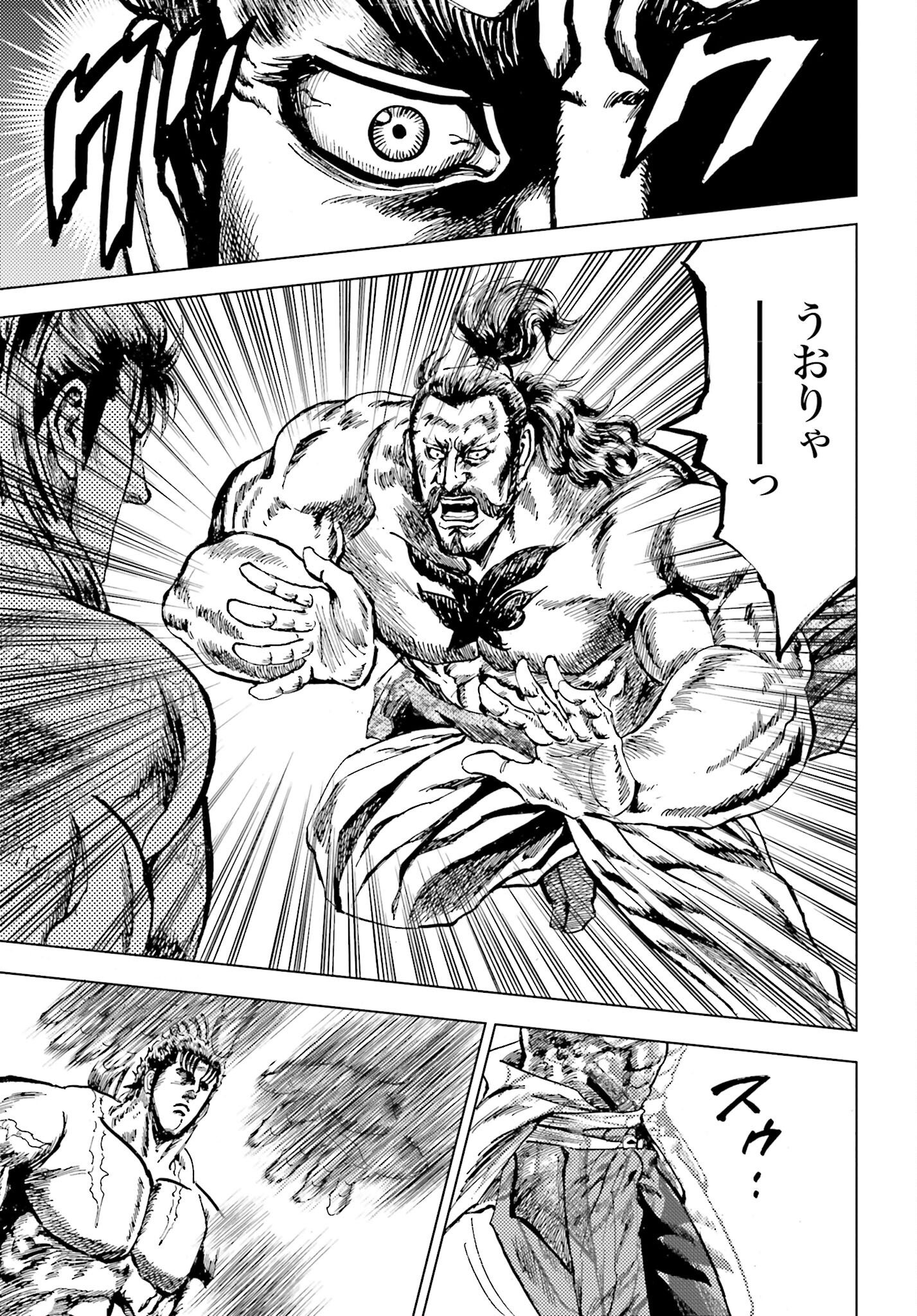 Maeda Keiji Kabuki Tabi Chapter 66 35ページ