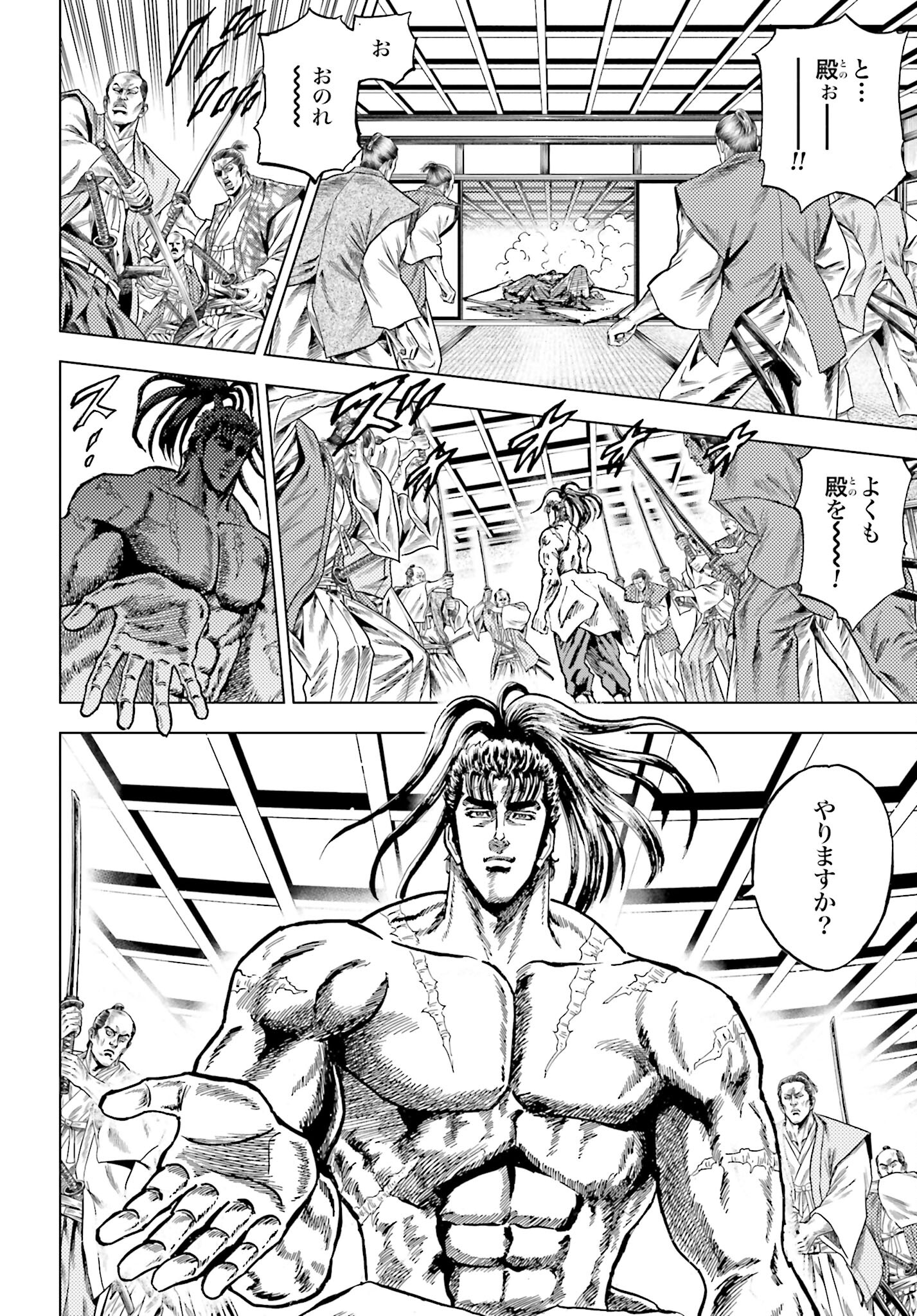 Maeda Keiji Kabuki Tabi Chapter 66 38ページ