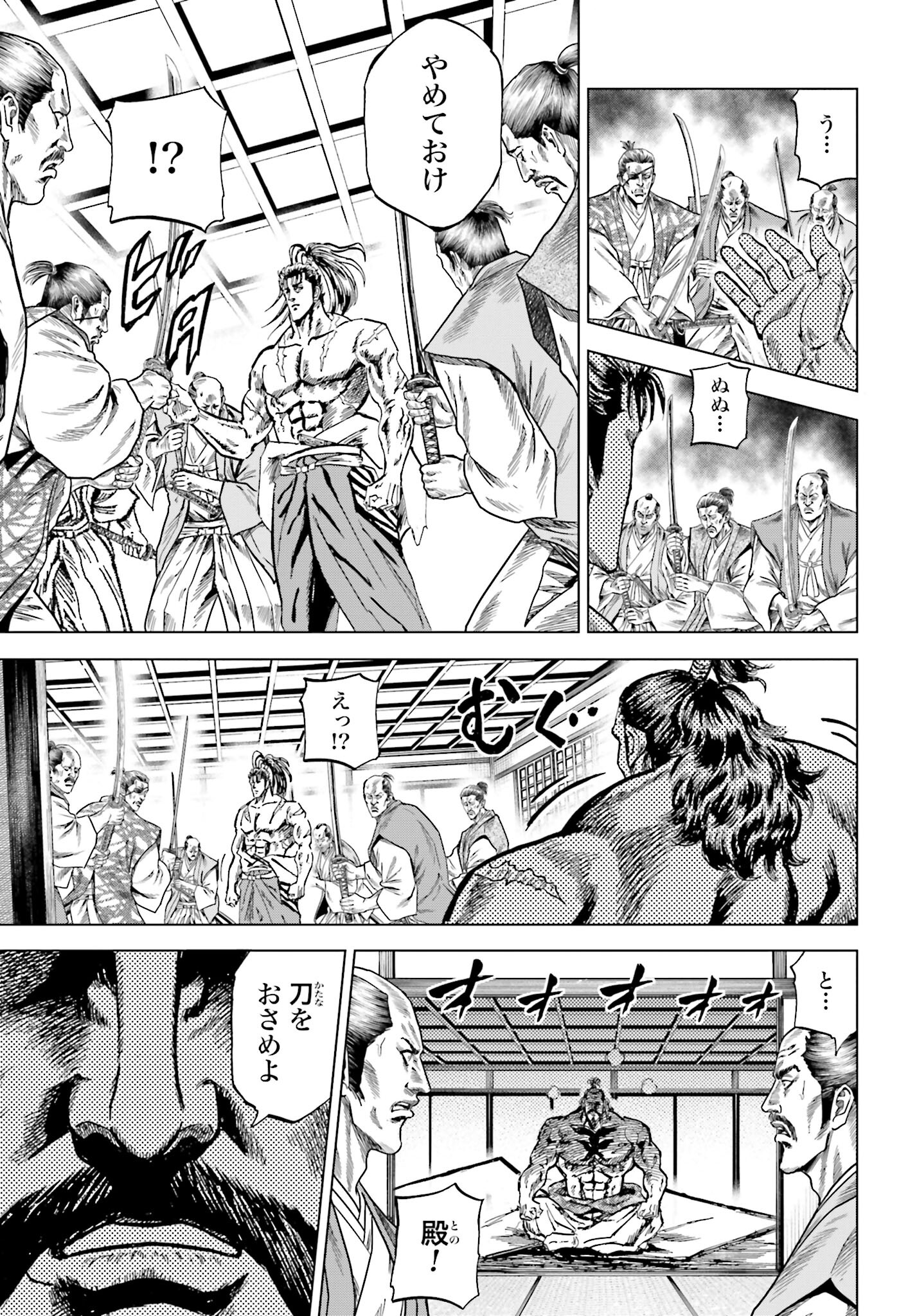 Maeda Keiji Kabuki Tabi Chapter 66 39ページ