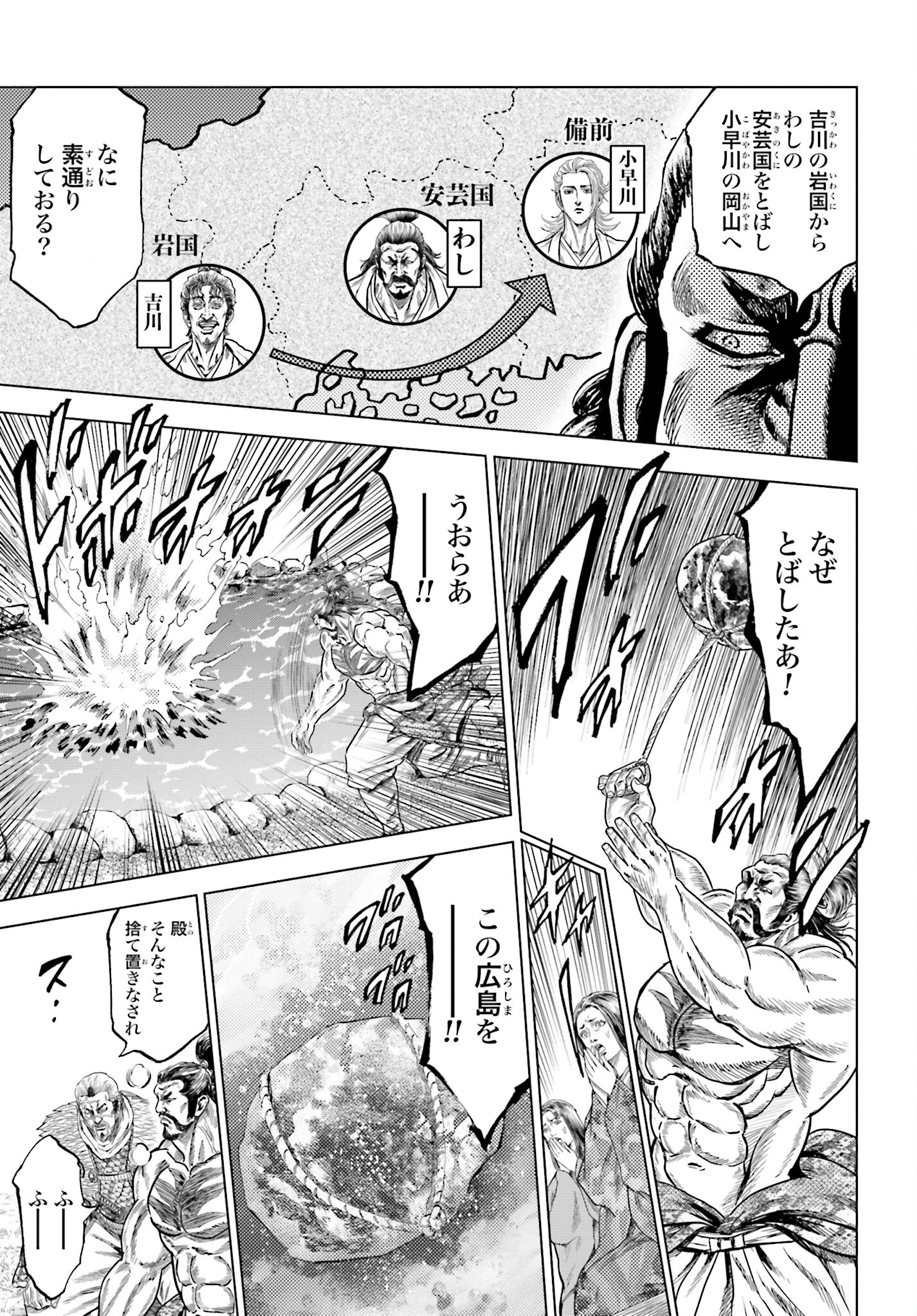 Maeda Keiji Kabuki Tabi Chapter 66 5ページ