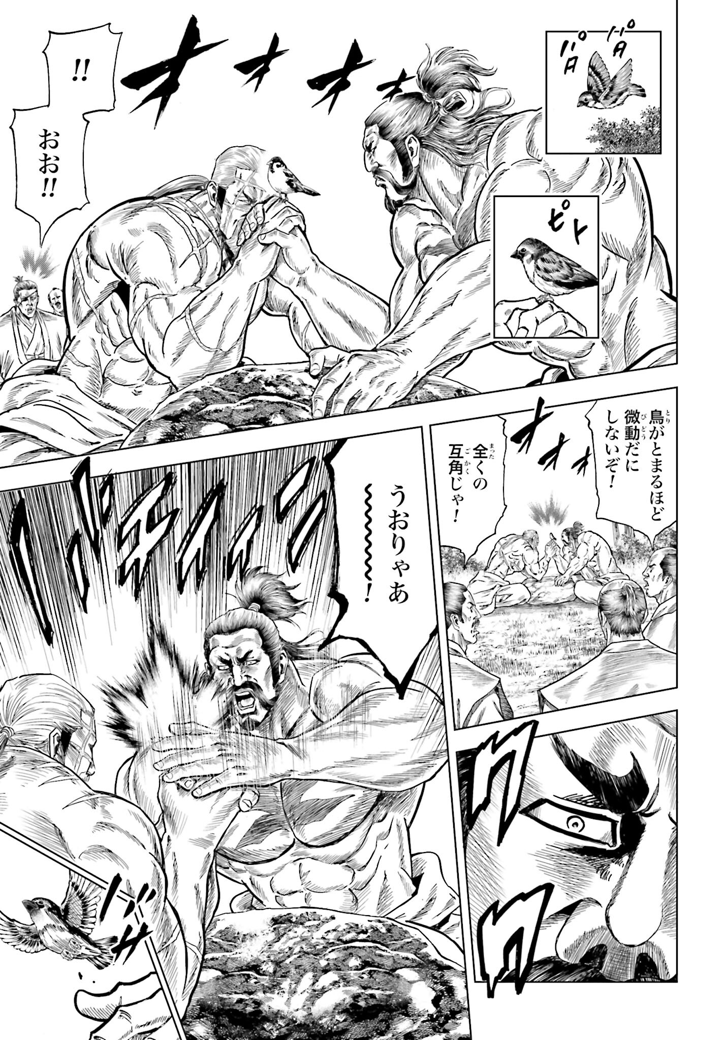 Maeda Keiji Kabuki Tabi Chapter 66 9ページ