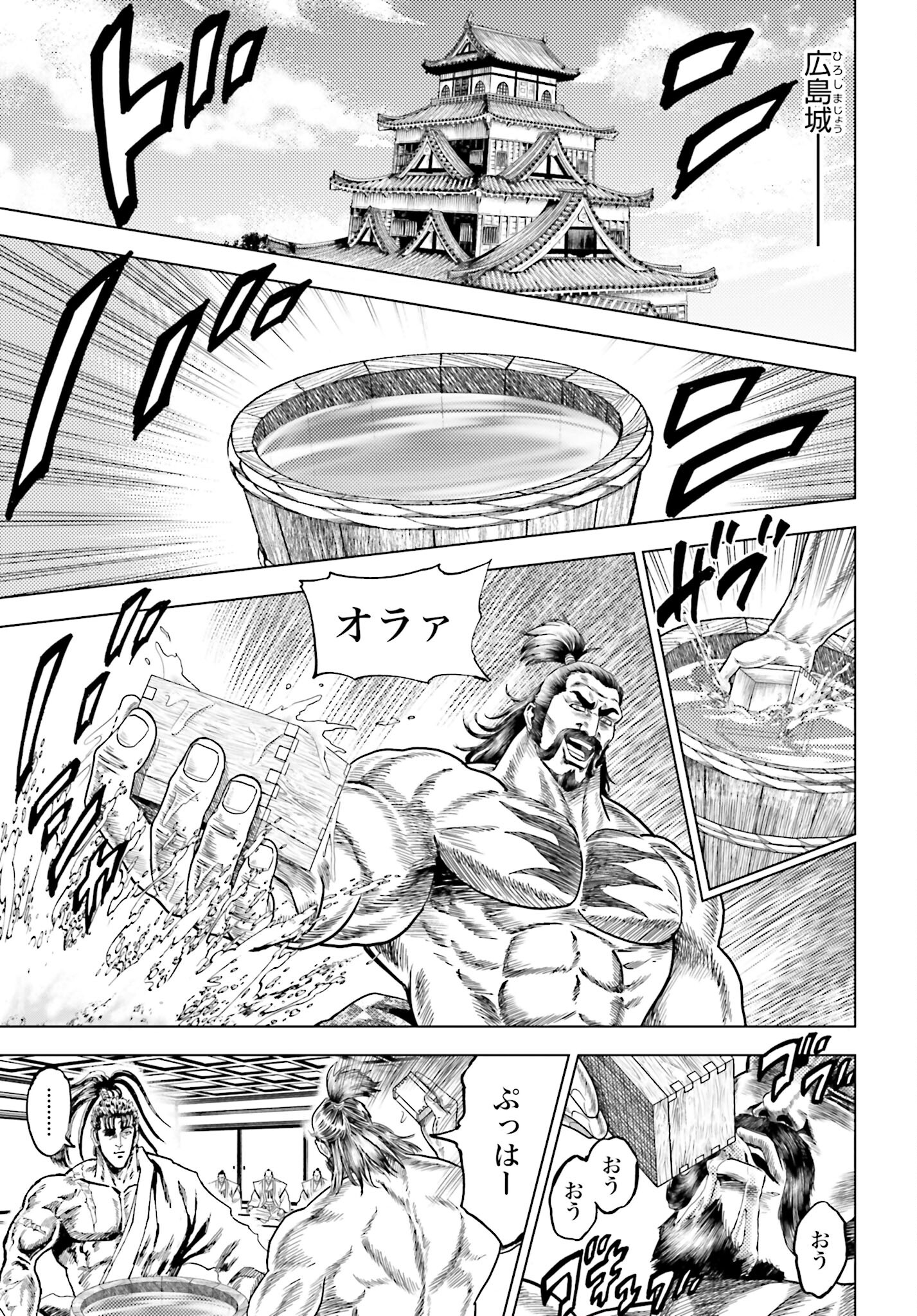 Maeda Keiji Kabuki Tabi Chapter 67 11ページ