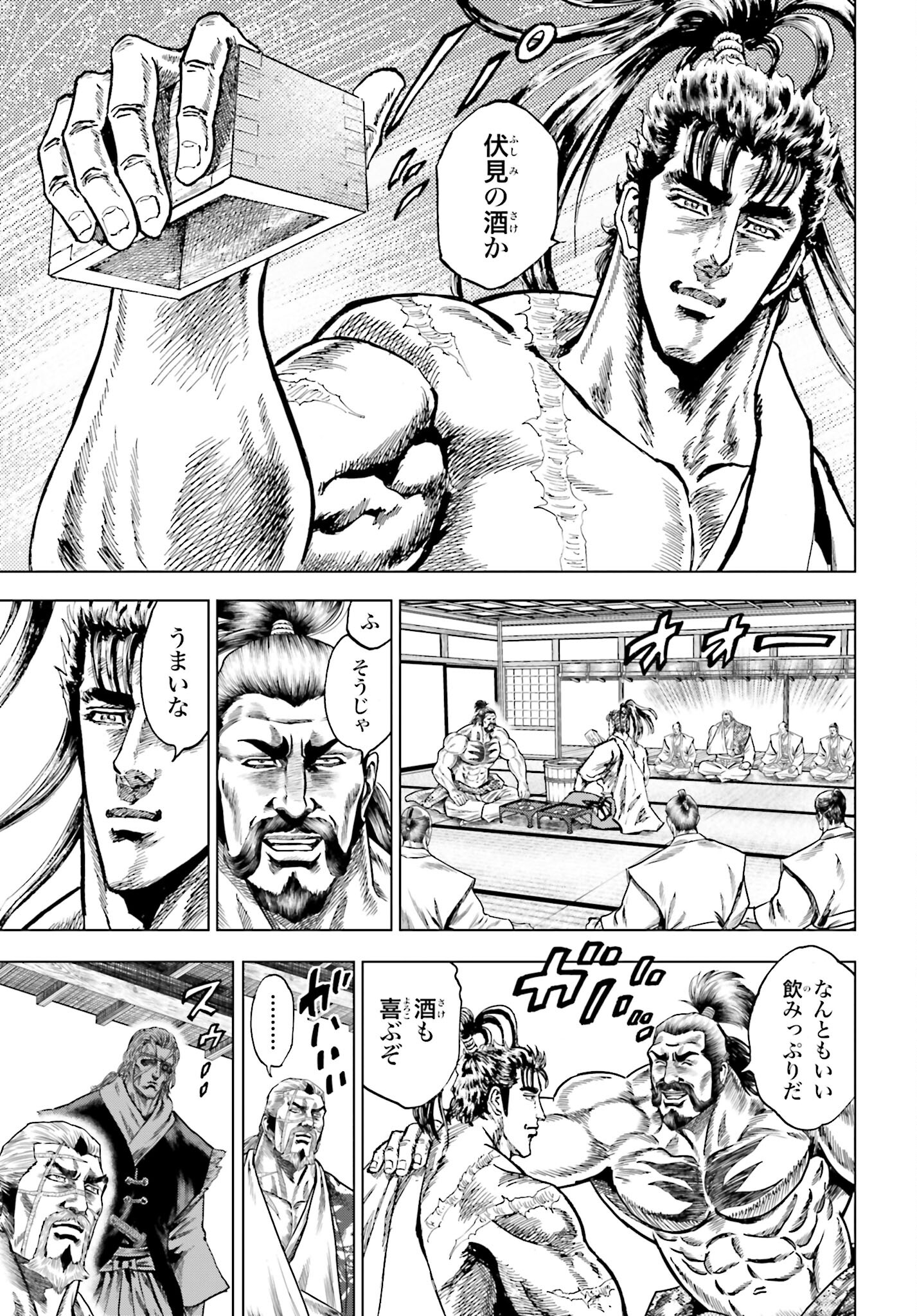 Maeda Keiji Kabuki Tabi Chapter 67 13ページ