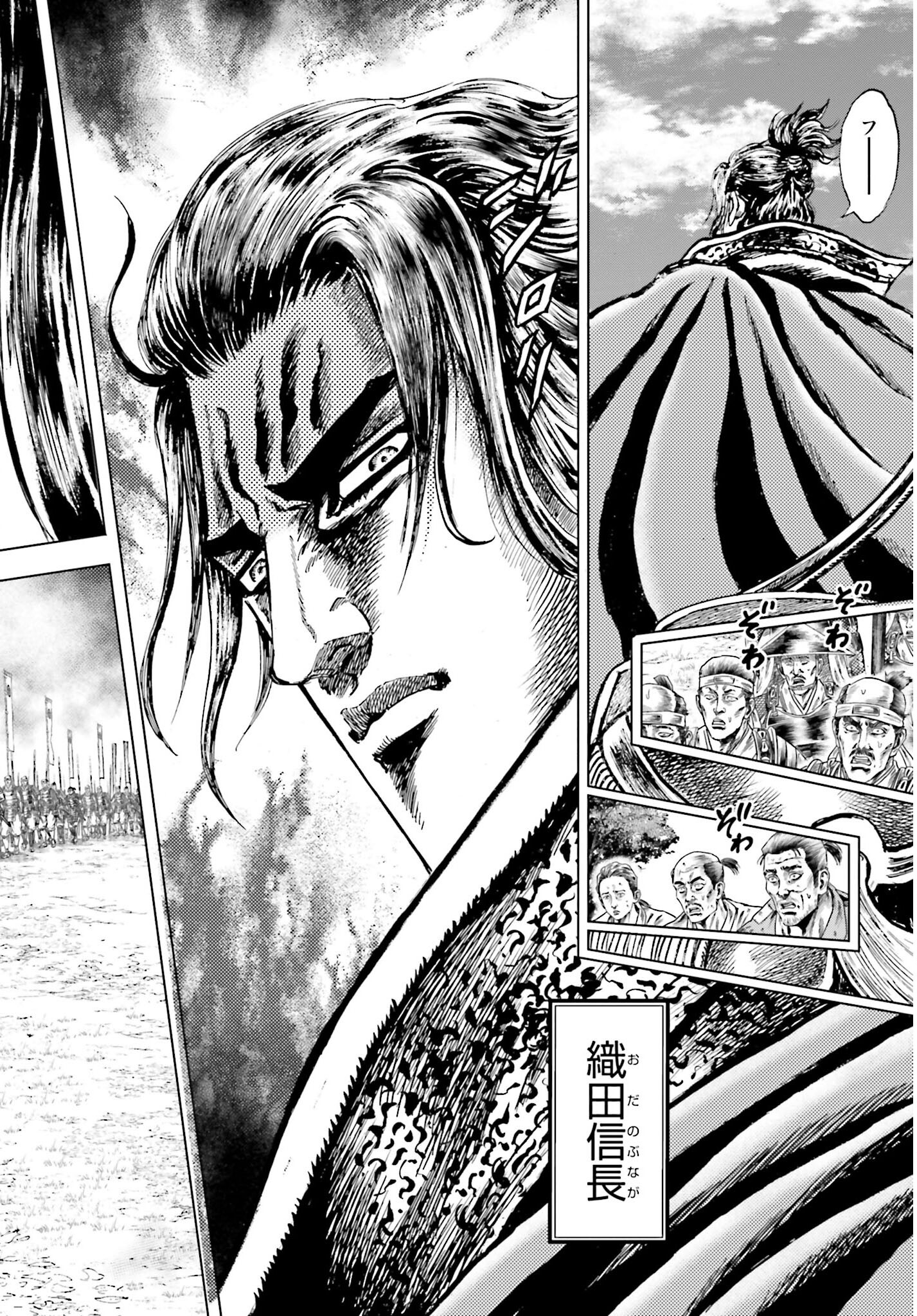Maeda Keiji Kabuki Tabi Chapter 67 22ページ