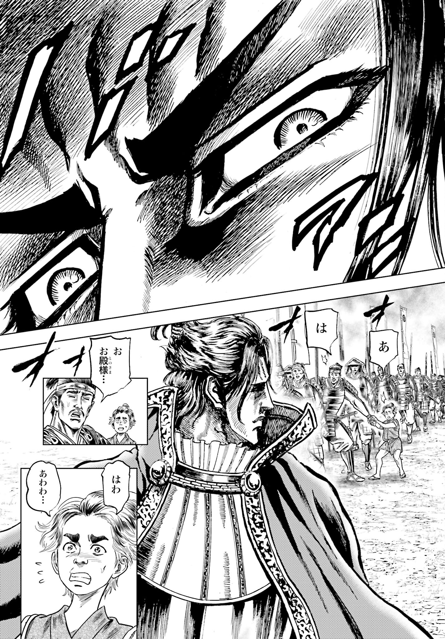 Maeda Keiji Kabuki Tabi Chapter 67 23ページ