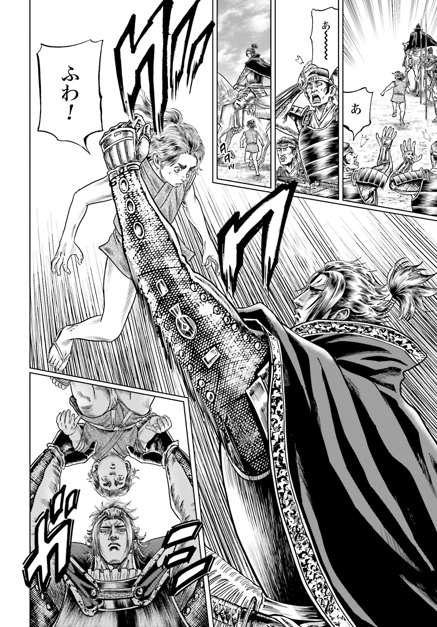 Maeda Keiji Kabuki Tabi Chapter 67 26ページ