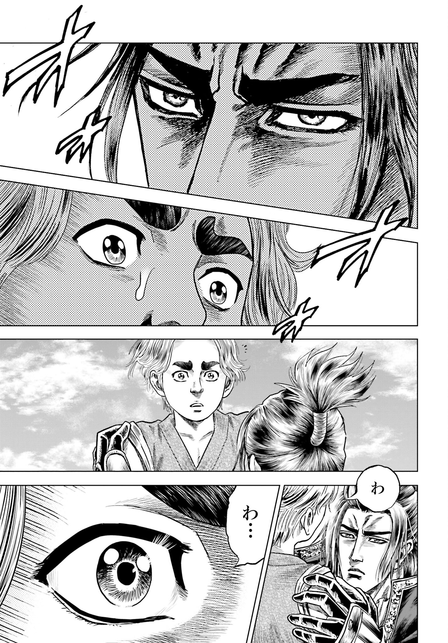 Maeda Keiji Kabuki Tabi Chapter 67 27ページ