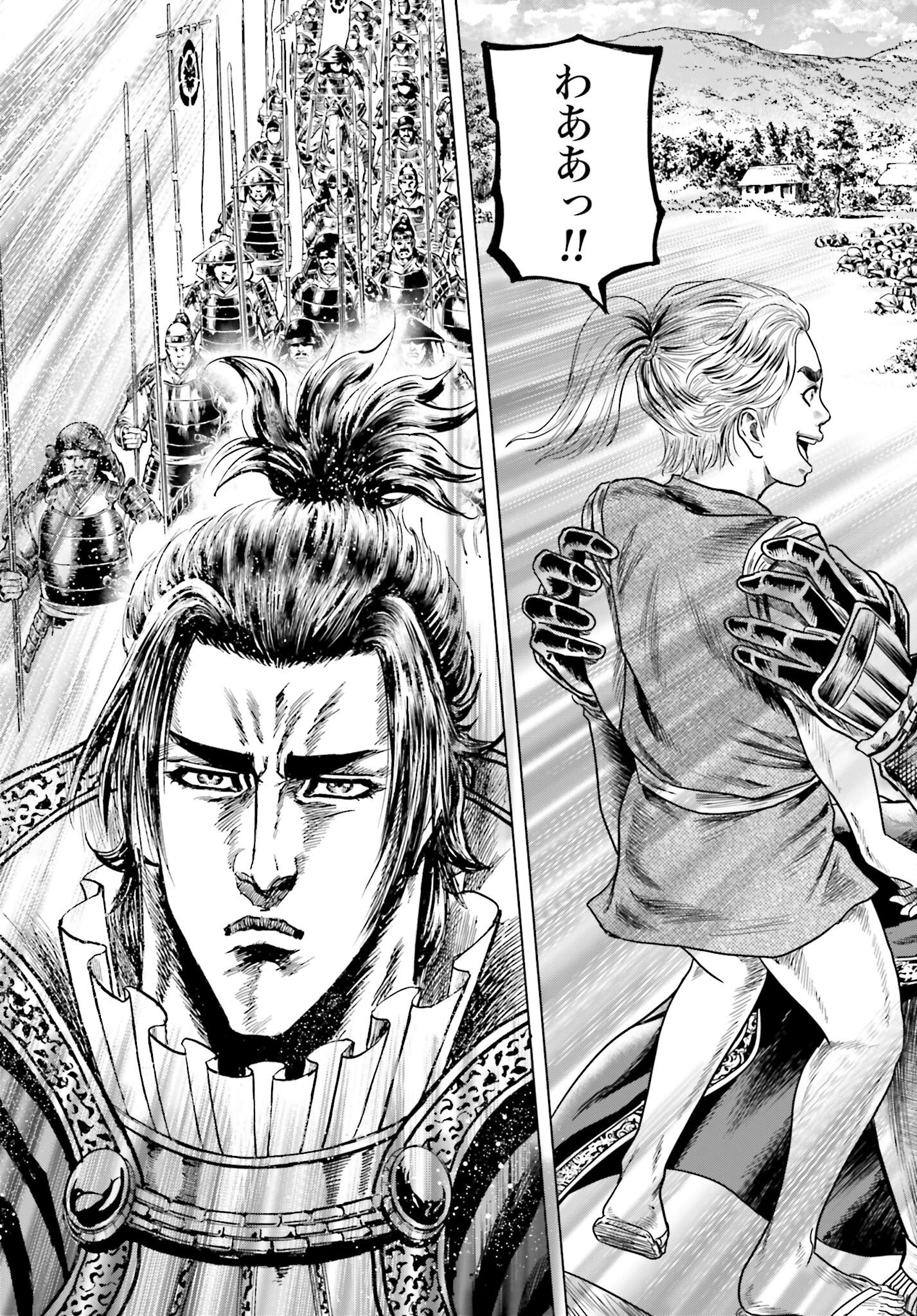 Maeda Keiji Kabuki Tabi Chapter 67 29ページ