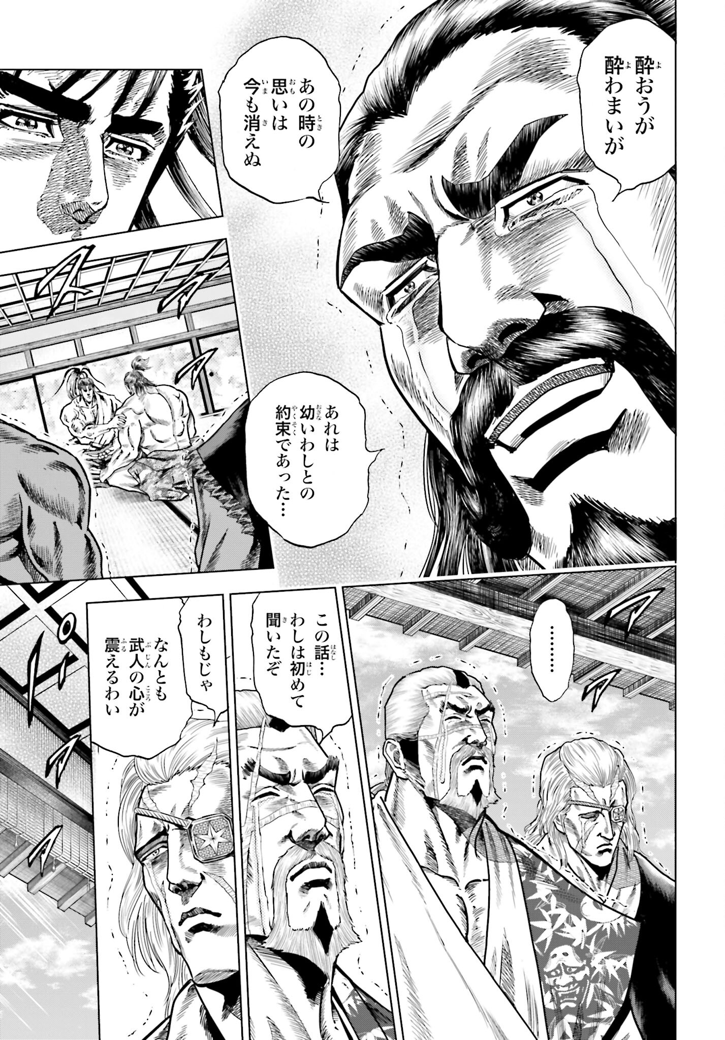 Maeda Keiji Kabuki Tabi Chapter 67 37ページ