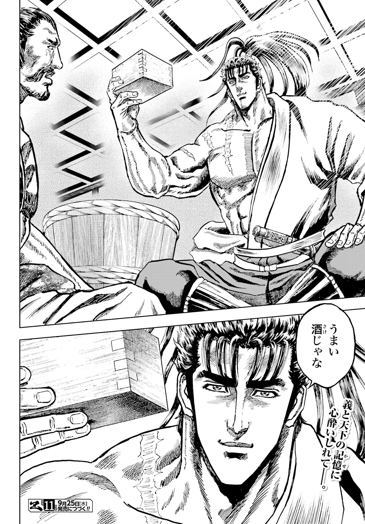 Maeda Keiji Kabuki Tabi Chapter 67 38ページ