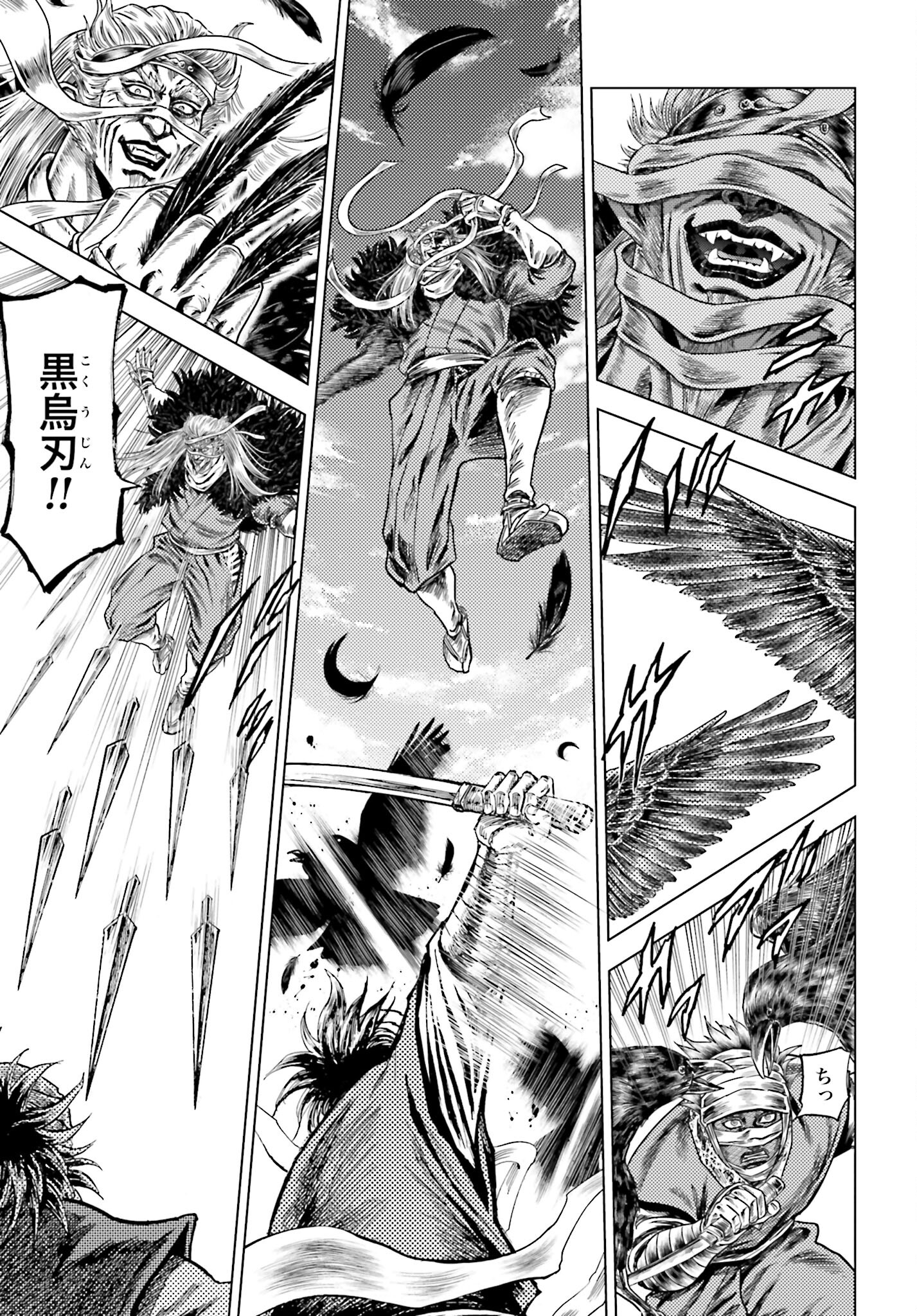 Maeda Keiji Kabuki Tabi Chapter 67 5ページ