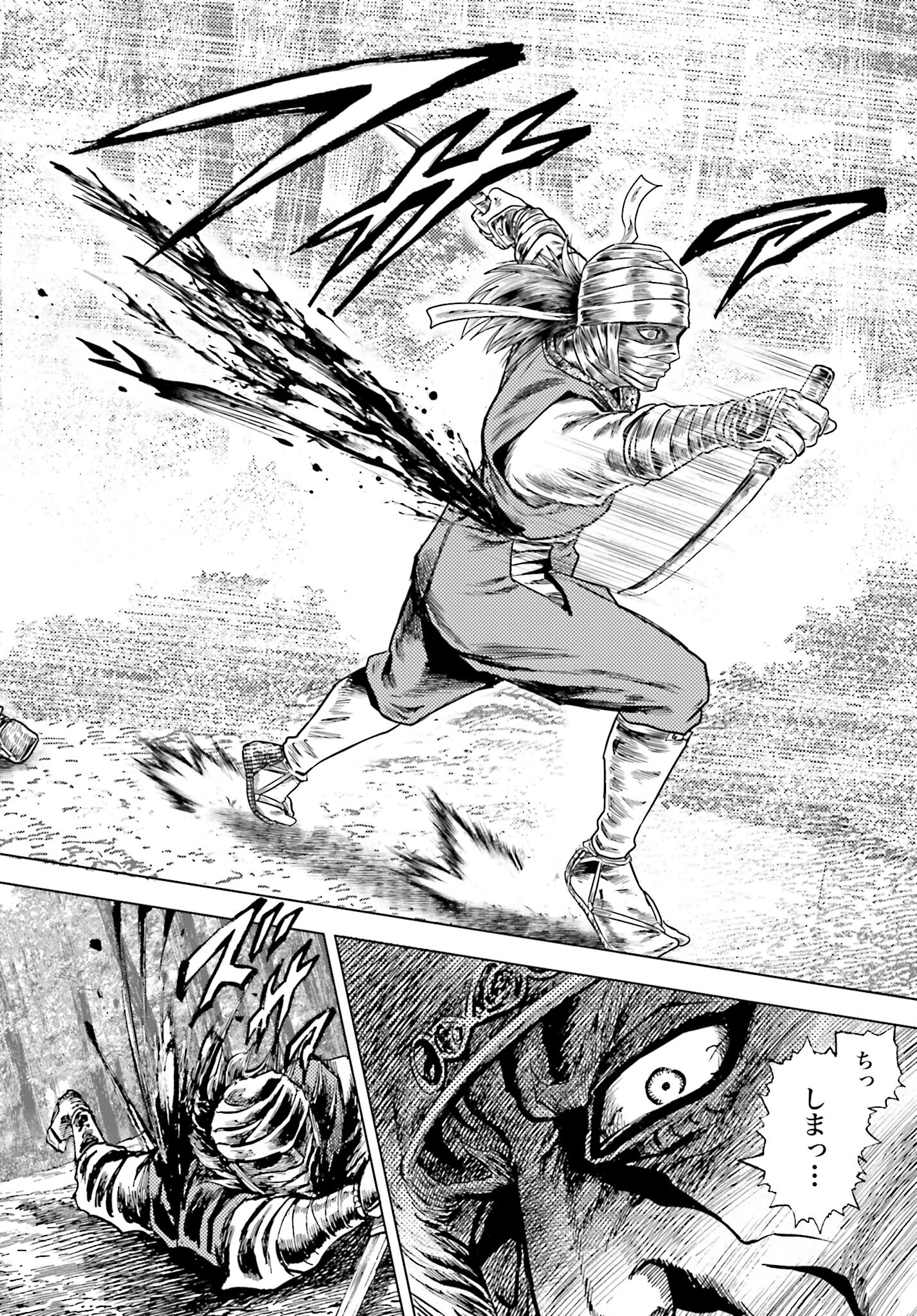 Maeda Keiji Kabuki Tabi Chapter 67 8ページ