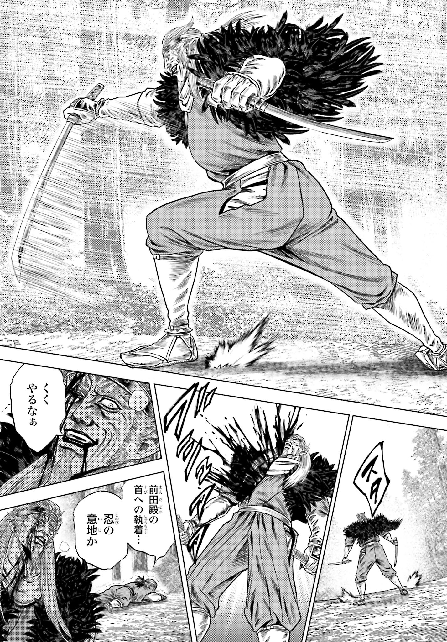 Maeda Keiji Kabuki Tabi Chapter 67 9ページ