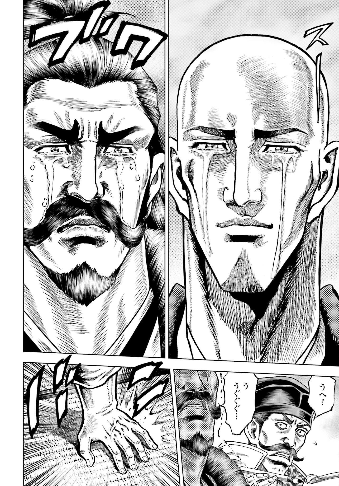 Maeda Keiji Kabuki Tabi Chapter 68 22ページ