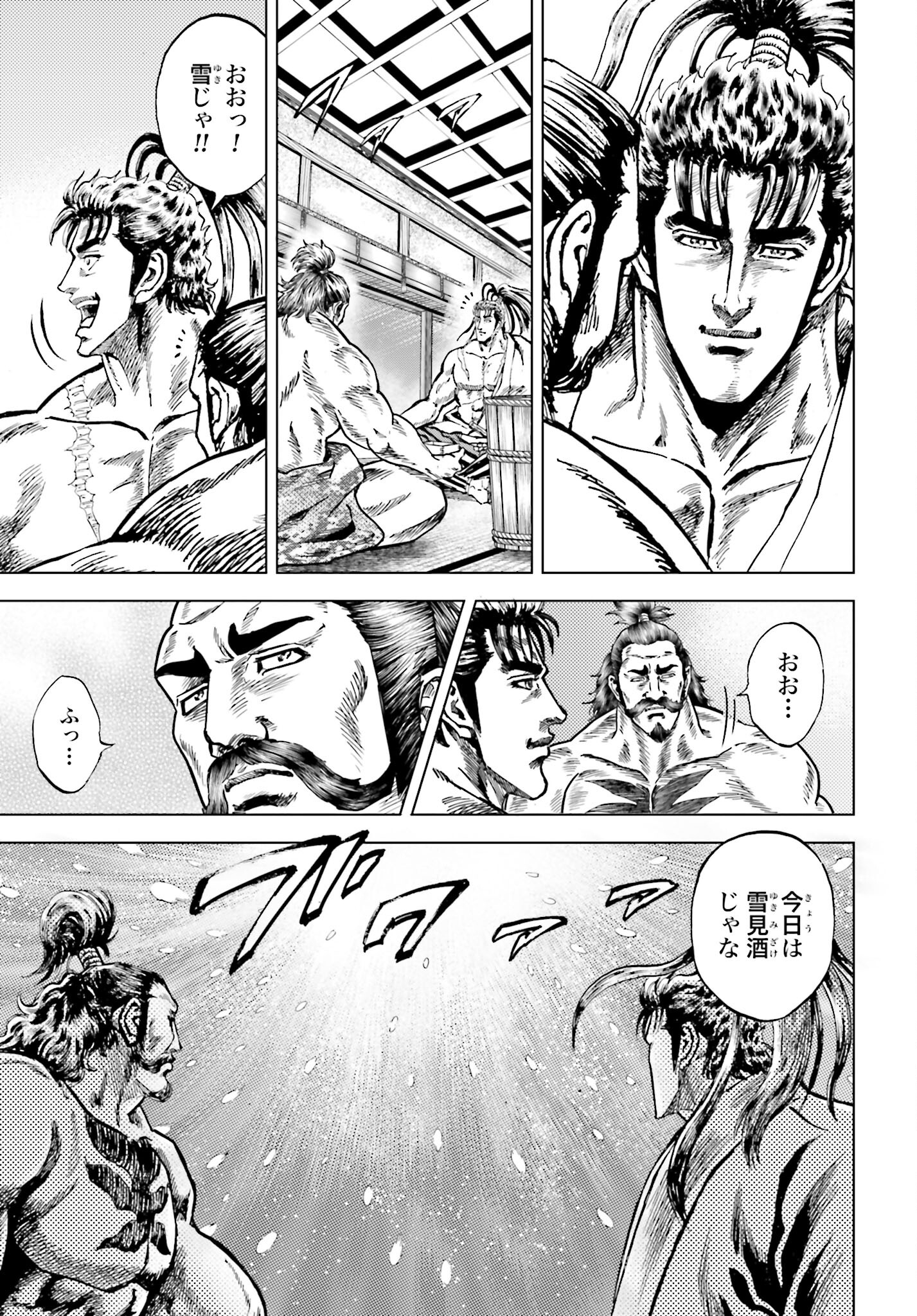 Maeda Keiji Kabuki Tabi Chapter 68 27ページ