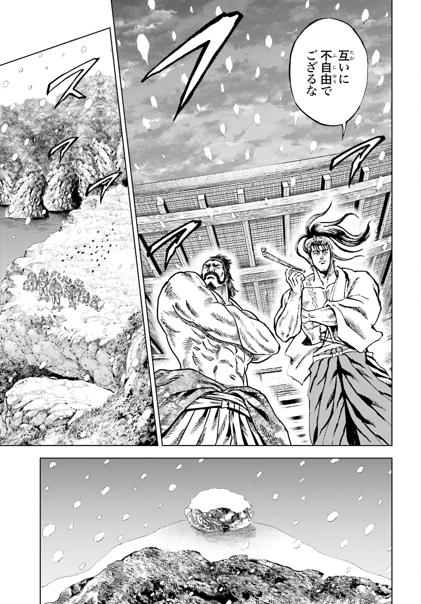 Maeda Keiji Kabuki Tabi Chapter 68 31ページ