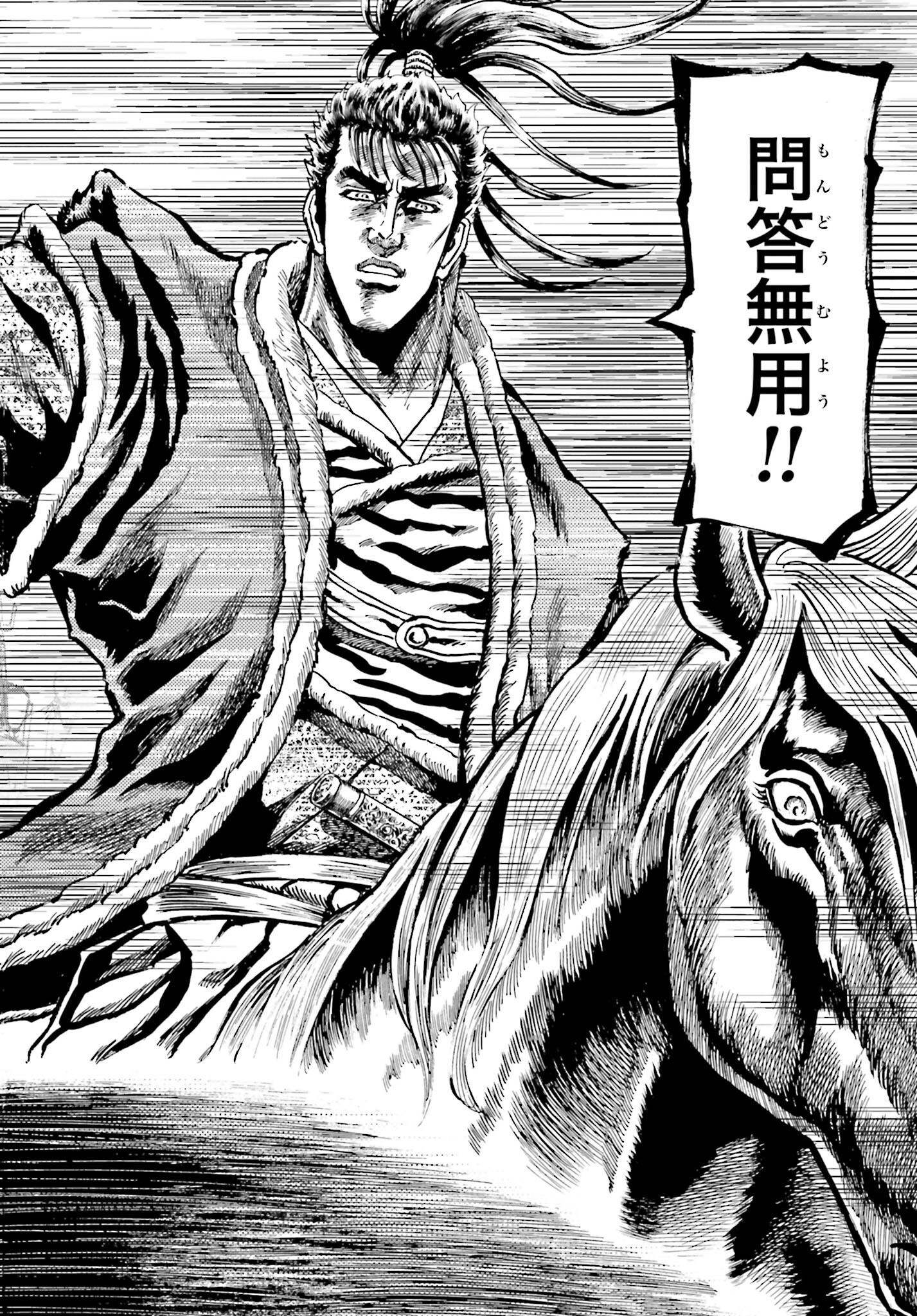 Maeda Keiji Kabuki Tabi Chapter 69 22ページ