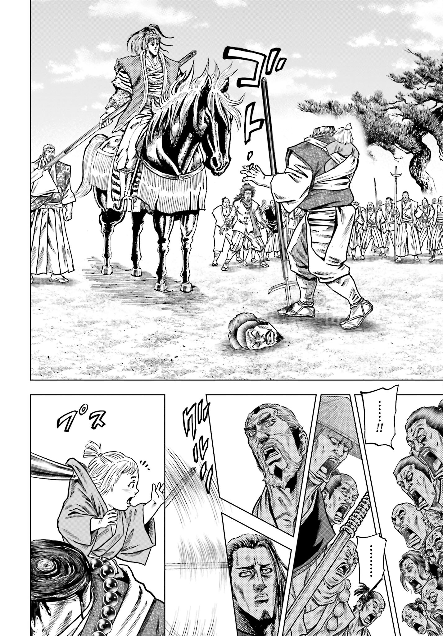 Maeda Keiji Kabuki Tabi Chapter 69 24ページ
