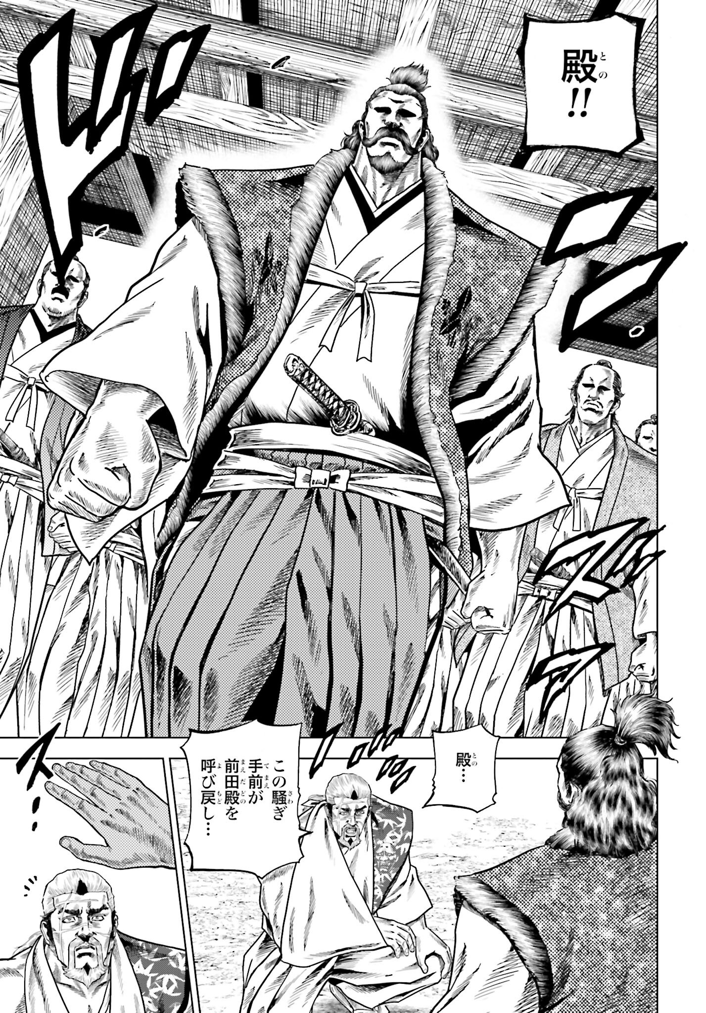 Maeda Keiji Kabuki Tabi Chapter 69 27ページ