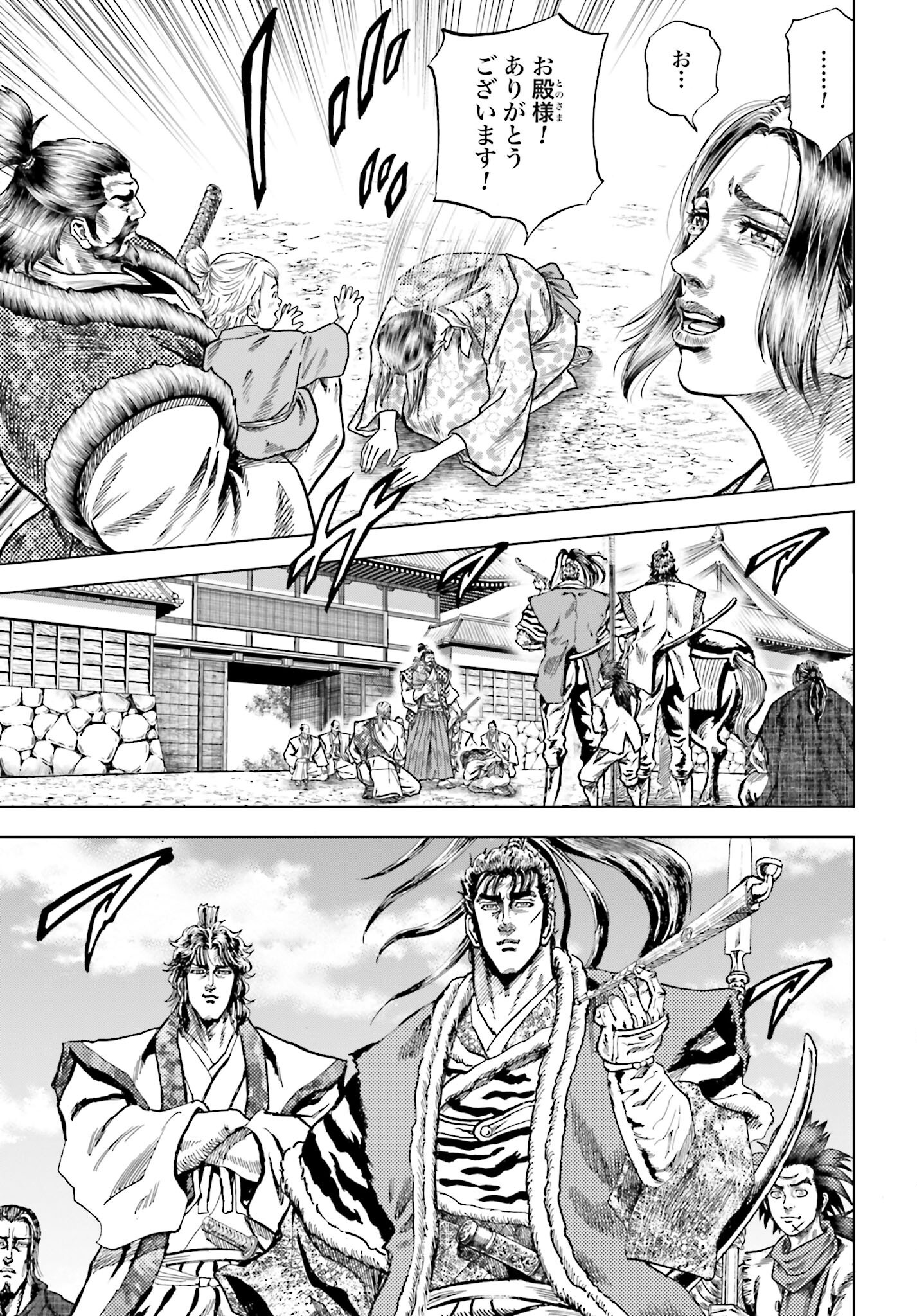 Maeda Keiji Kabuki Tabi Chapter 69 35ページ