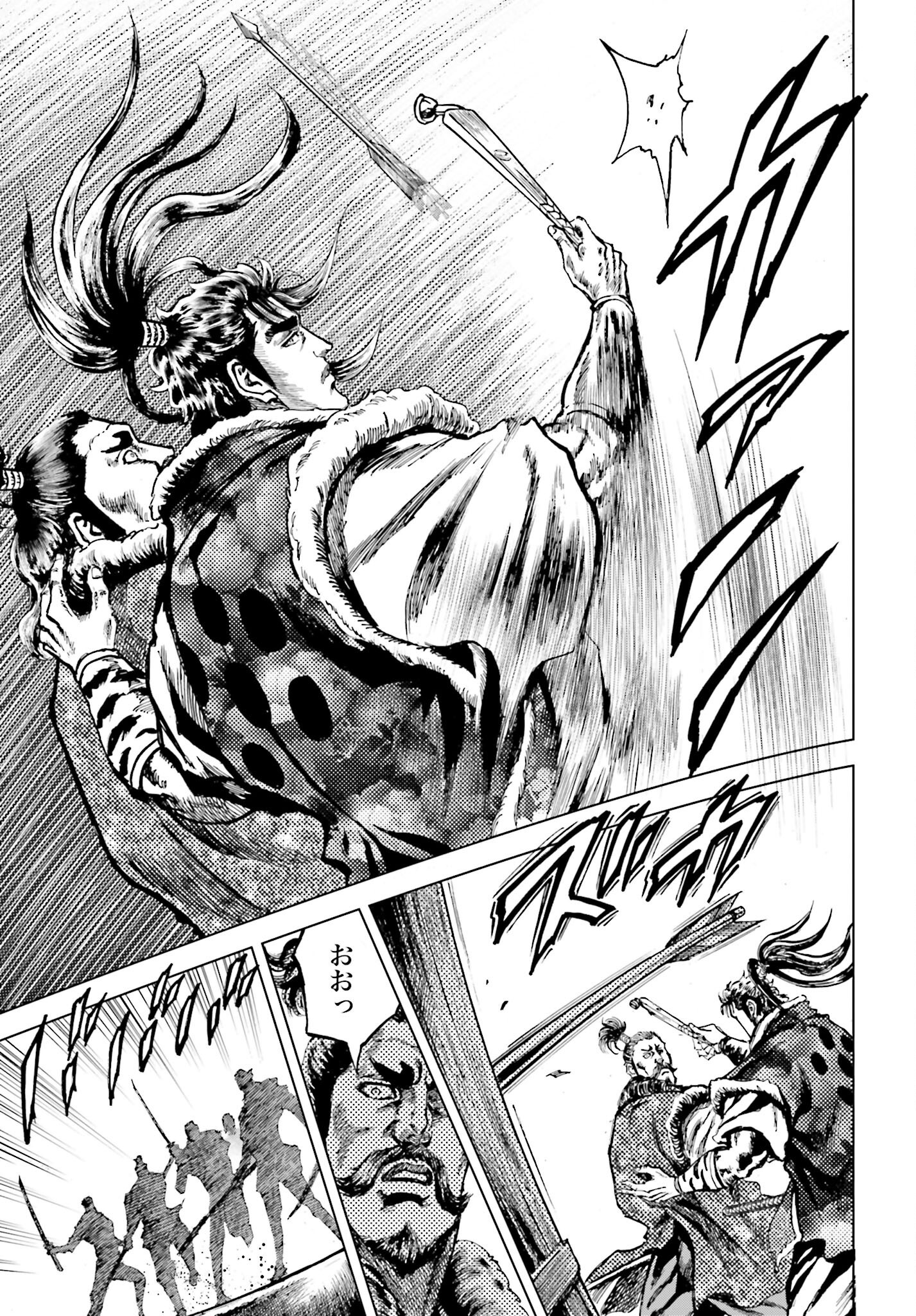 Maeda Keiji Kabuki Tabi Chapter 70 13ページ