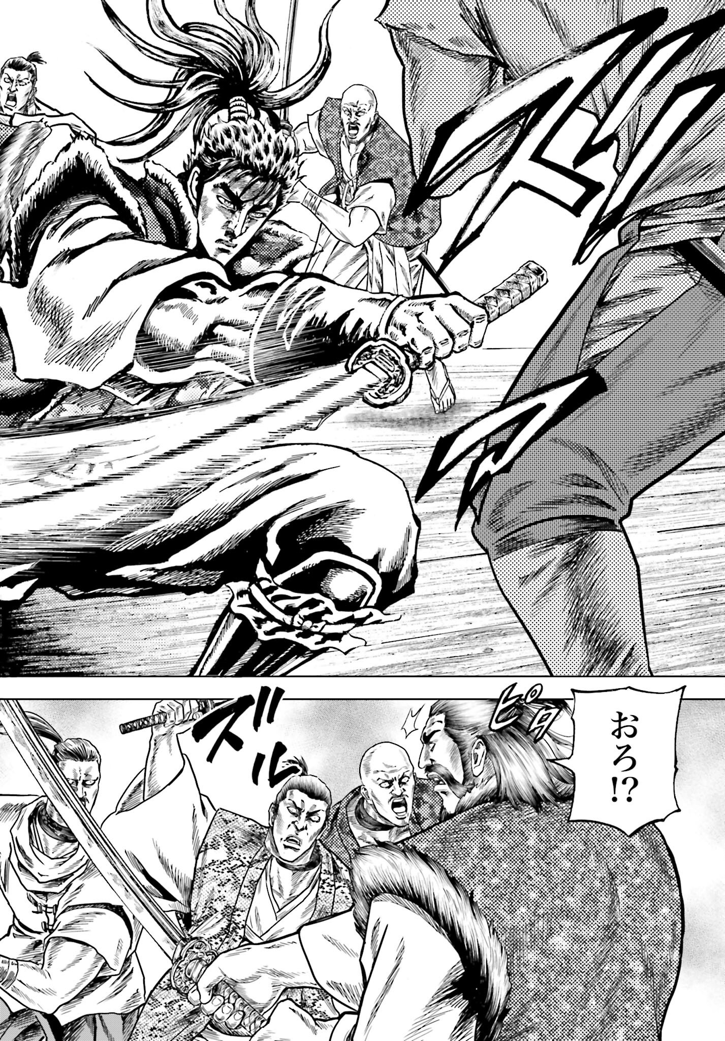 Maeda Keiji Kabuki Tabi Chapter 70 18ページ