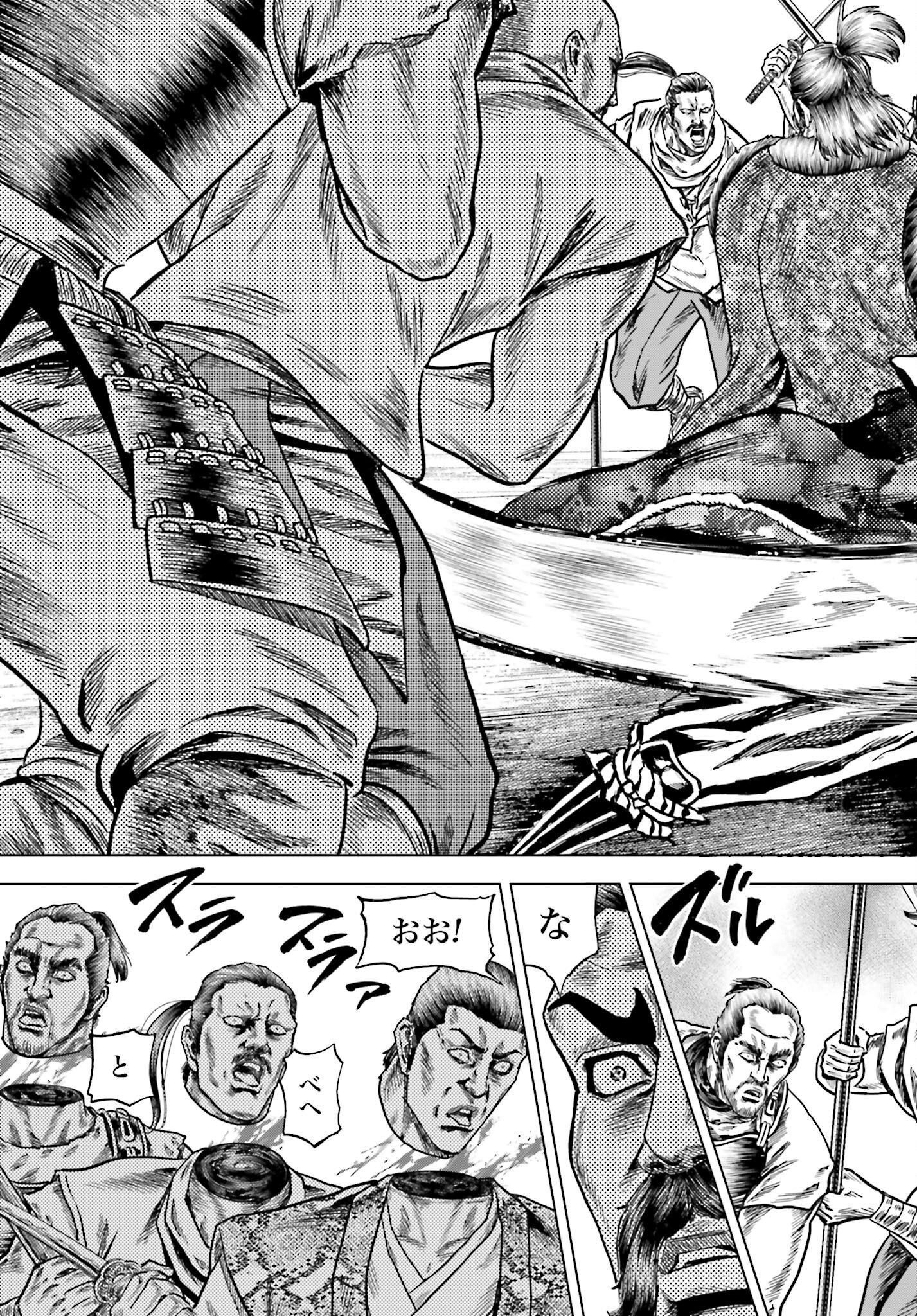 Maeda Keiji Kabuki Tabi Chapter 70 19ページ