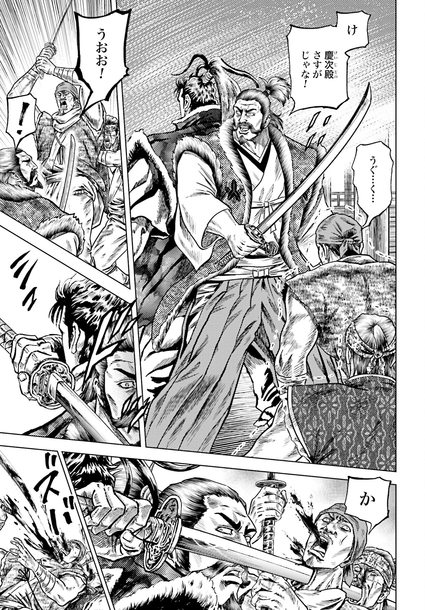 Maeda Keiji Kabuki Tabi Chapter 70 21ページ