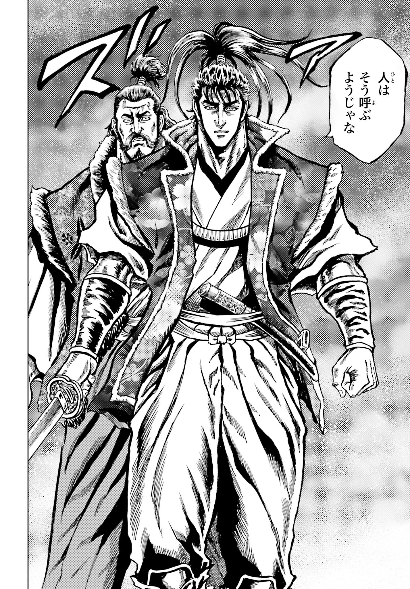 Maeda Keiji Kabuki Tabi Chapter 70 24ページ