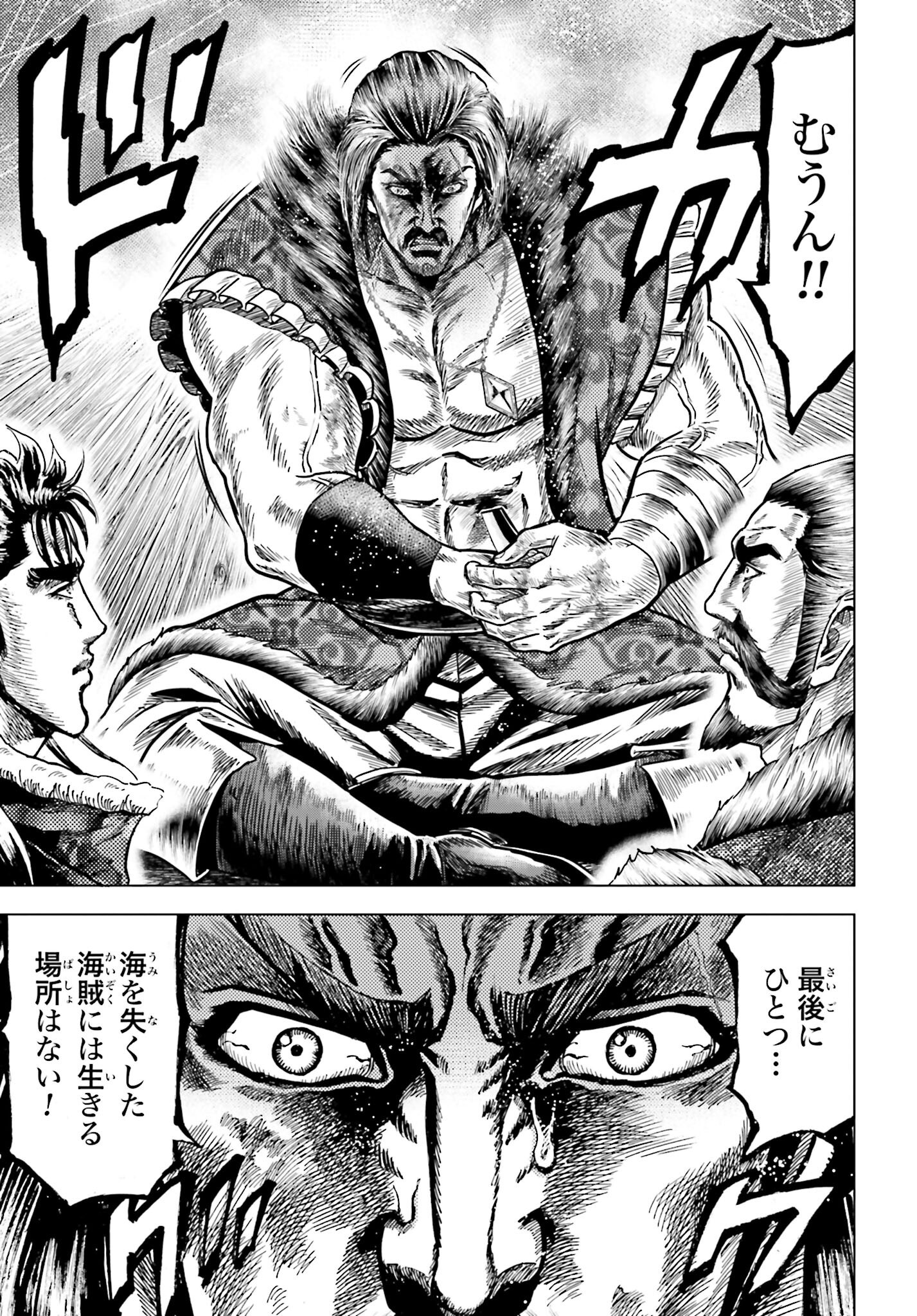 Maeda Keiji Kabuki Tabi Chapter 70 27ページ