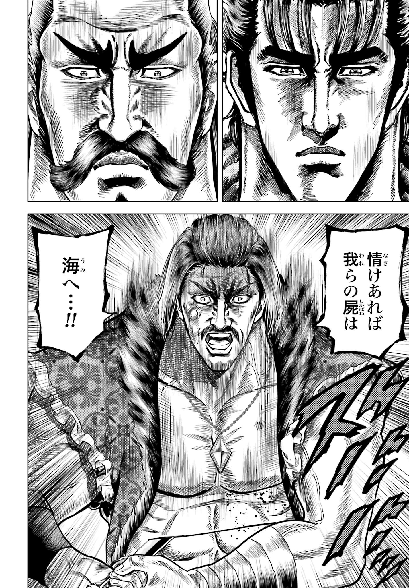Maeda Keiji Kabuki Tabi Chapter 70 28ページ