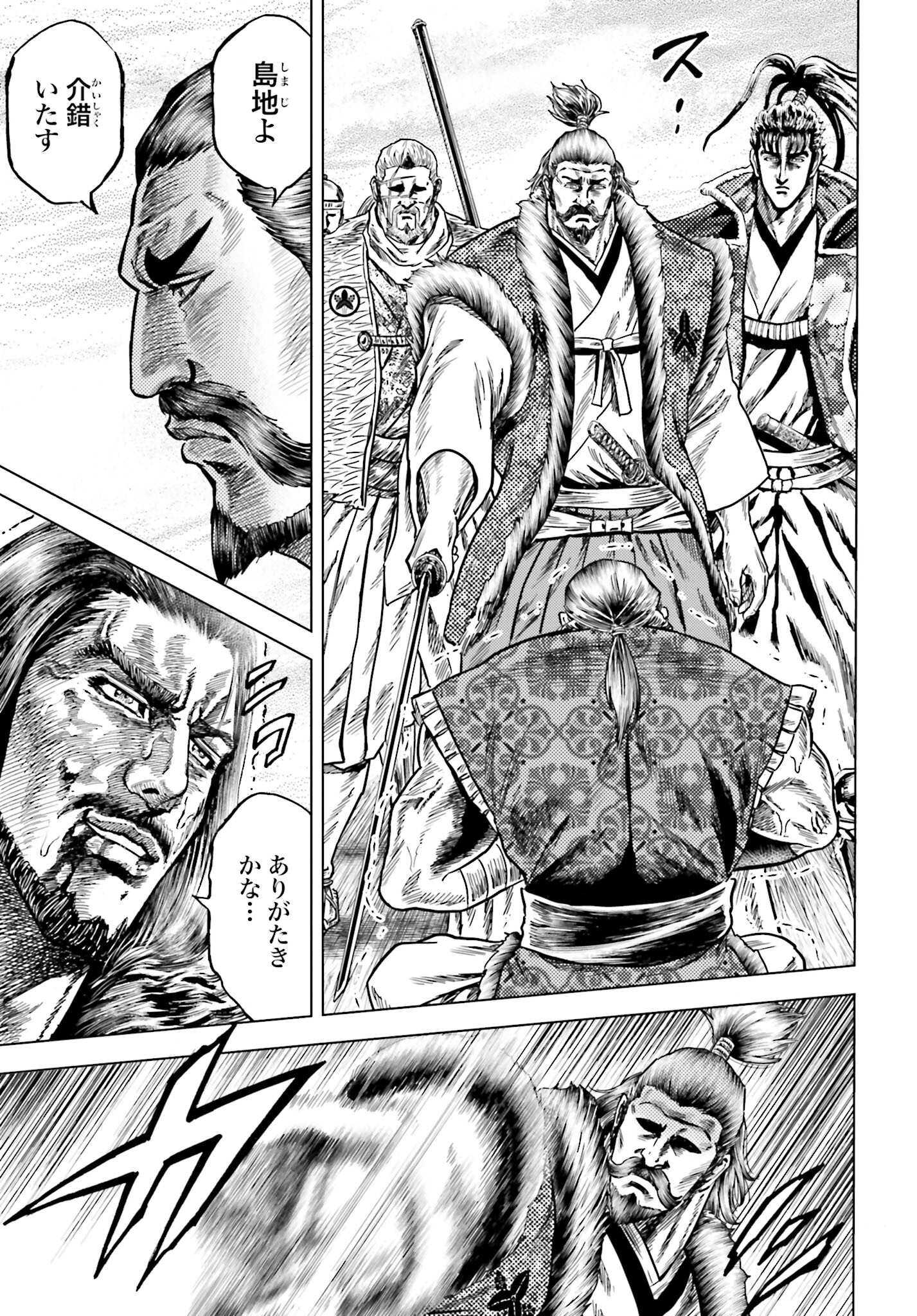Maeda Keiji Kabuki Tabi Chapter 70 29ページ