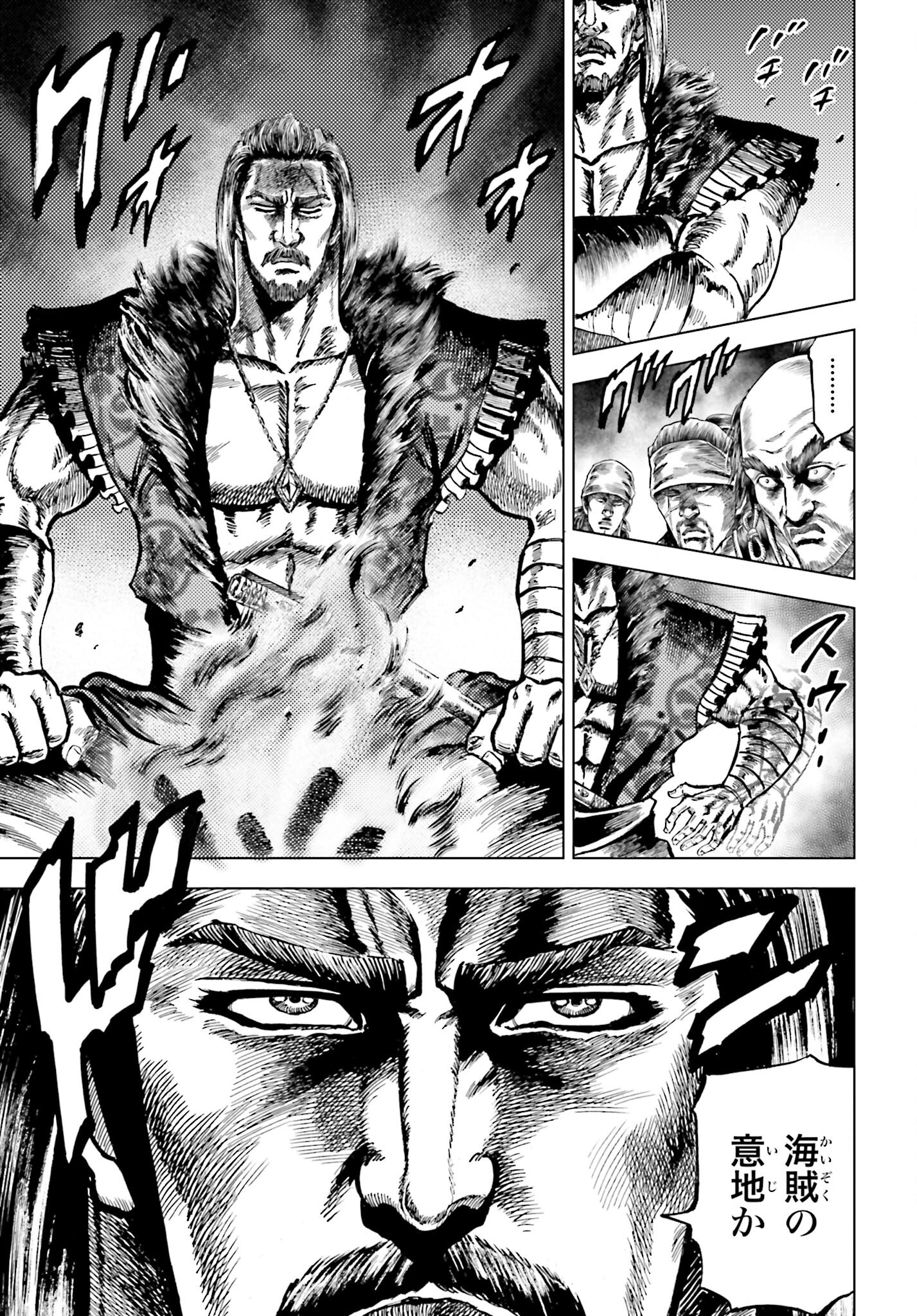 Maeda Keiji Kabuki Tabi Chapter 70 5ページ