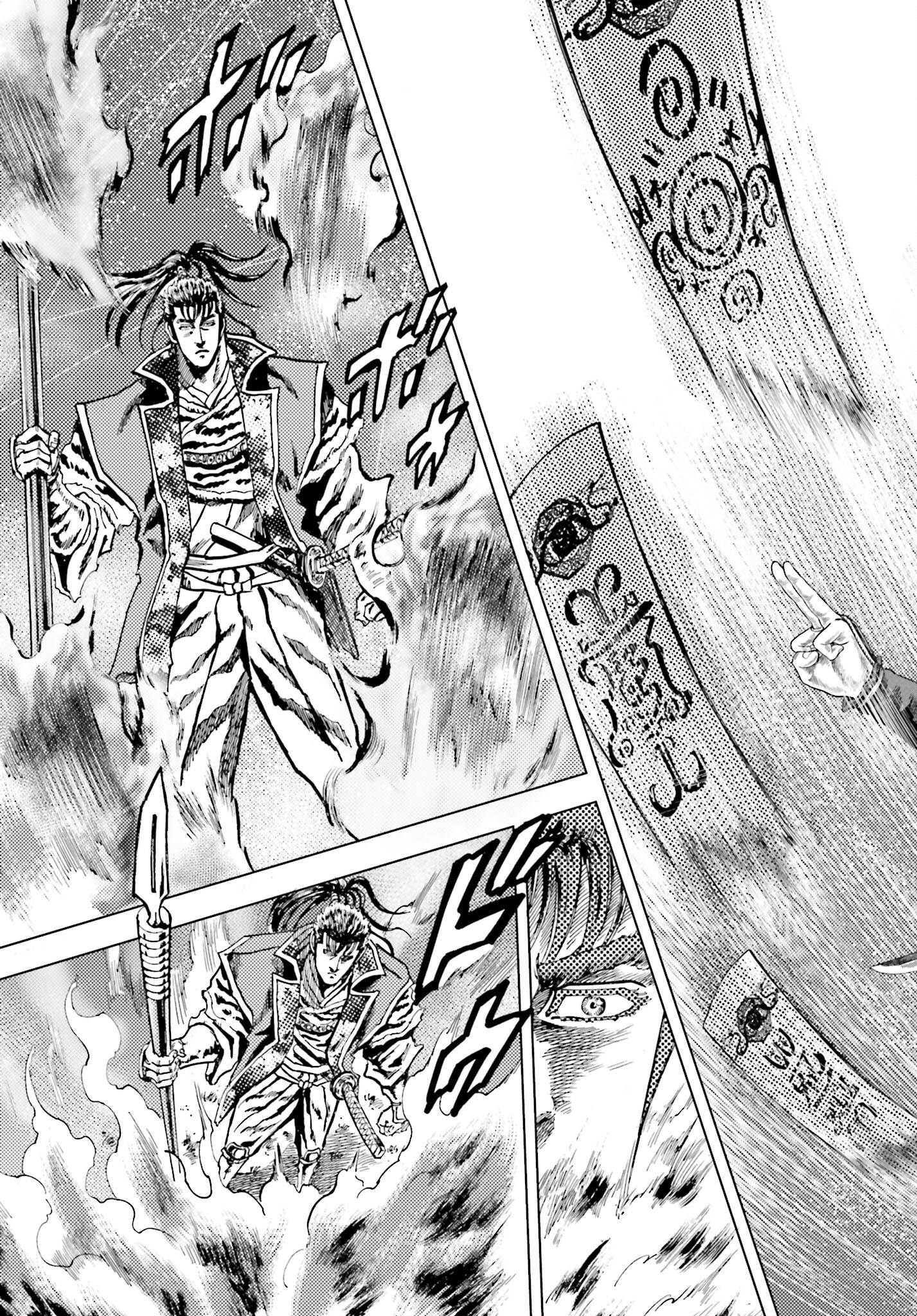 Maeda Keiji Kabuki Tabi Chapter 71 13ページ