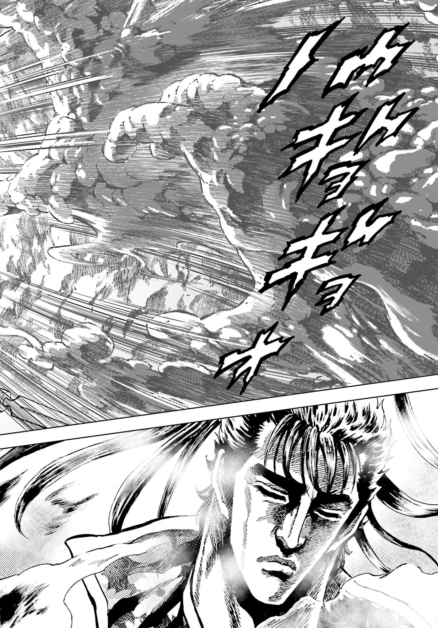 Maeda Keiji Kabuki Tabi Chapter 71 14ページ
