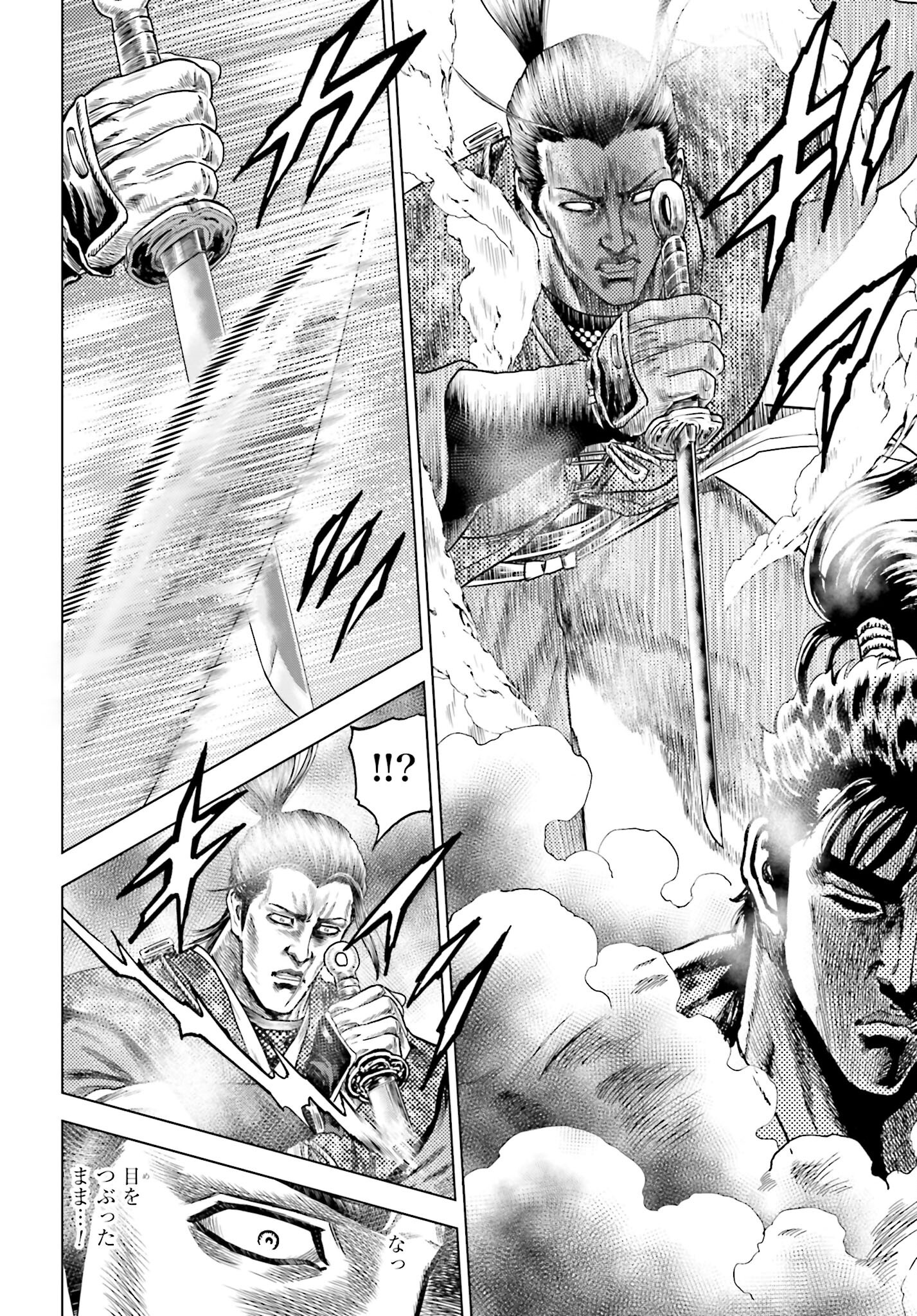 Maeda Keiji Kabuki Tabi Chapter 71 16ページ