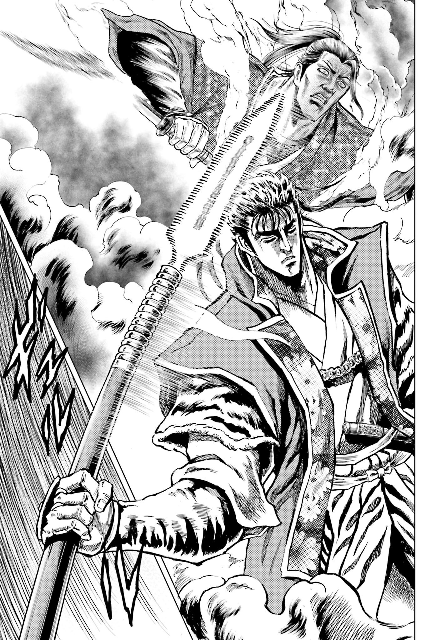 Maeda Keiji Kabuki Tabi Chapter 71 17ページ