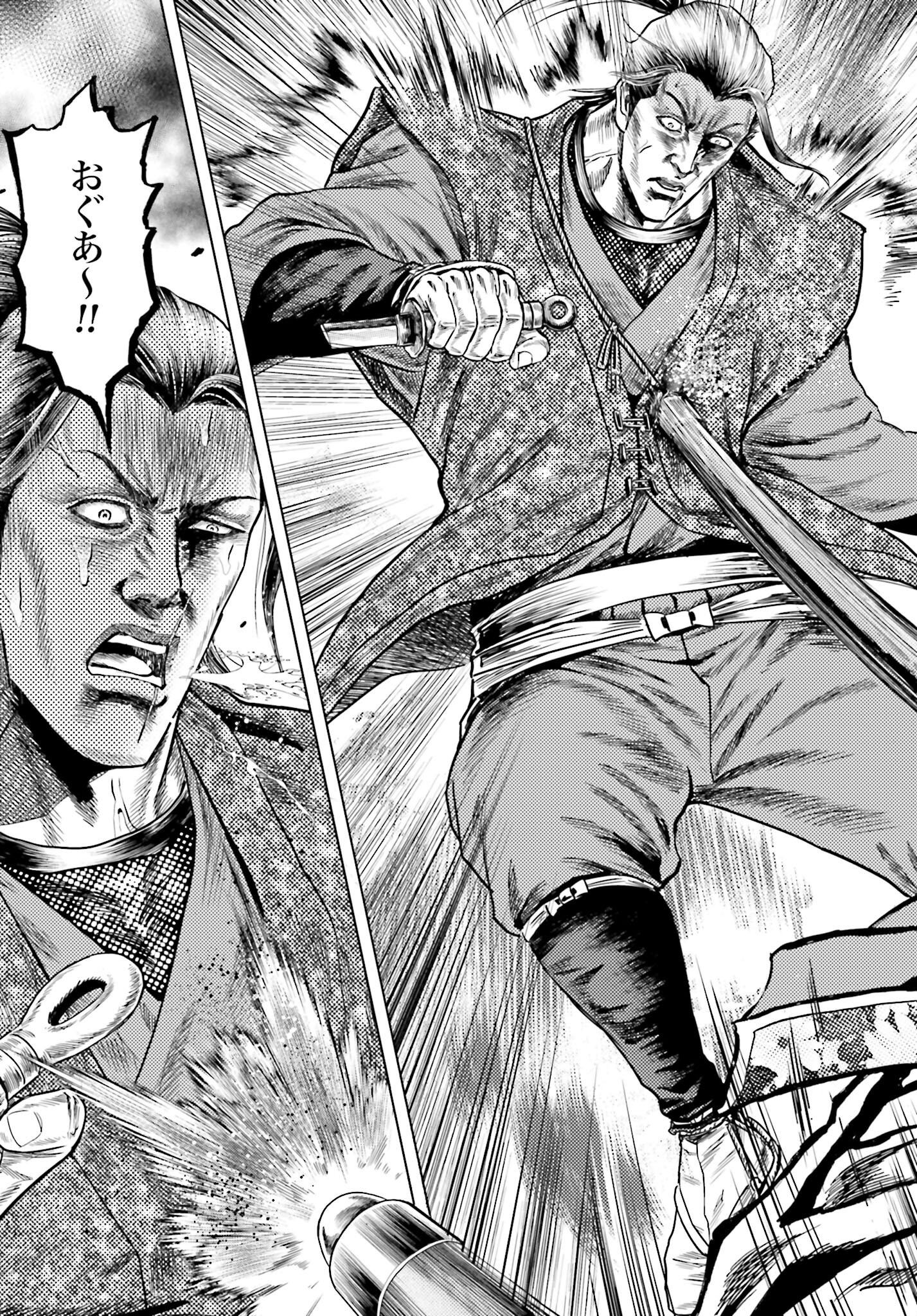 Maeda Keiji Kabuki Tabi Chapter 71 19ページ