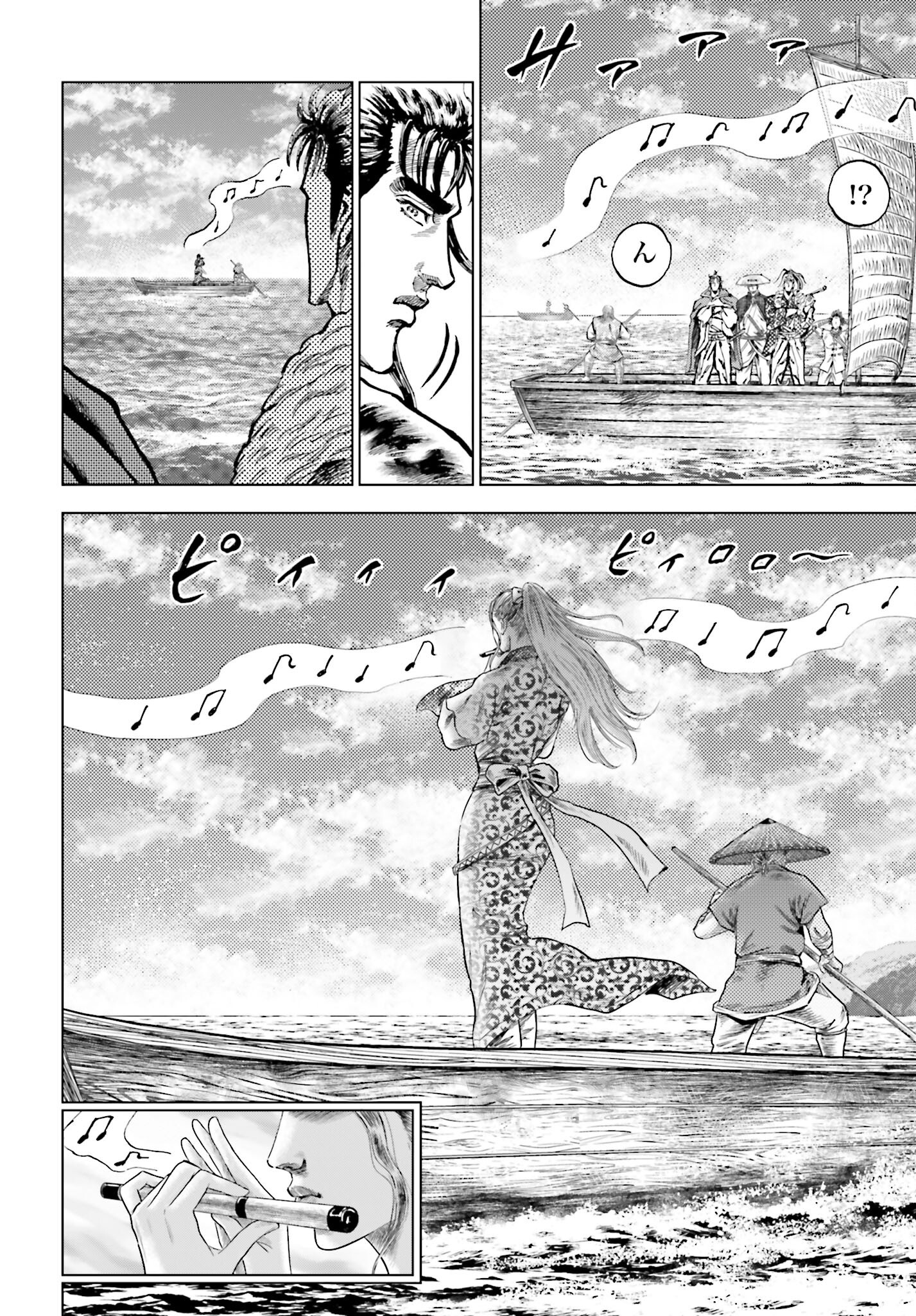 Maeda Keiji Kabuki Tabi Chapter 71 26ページ