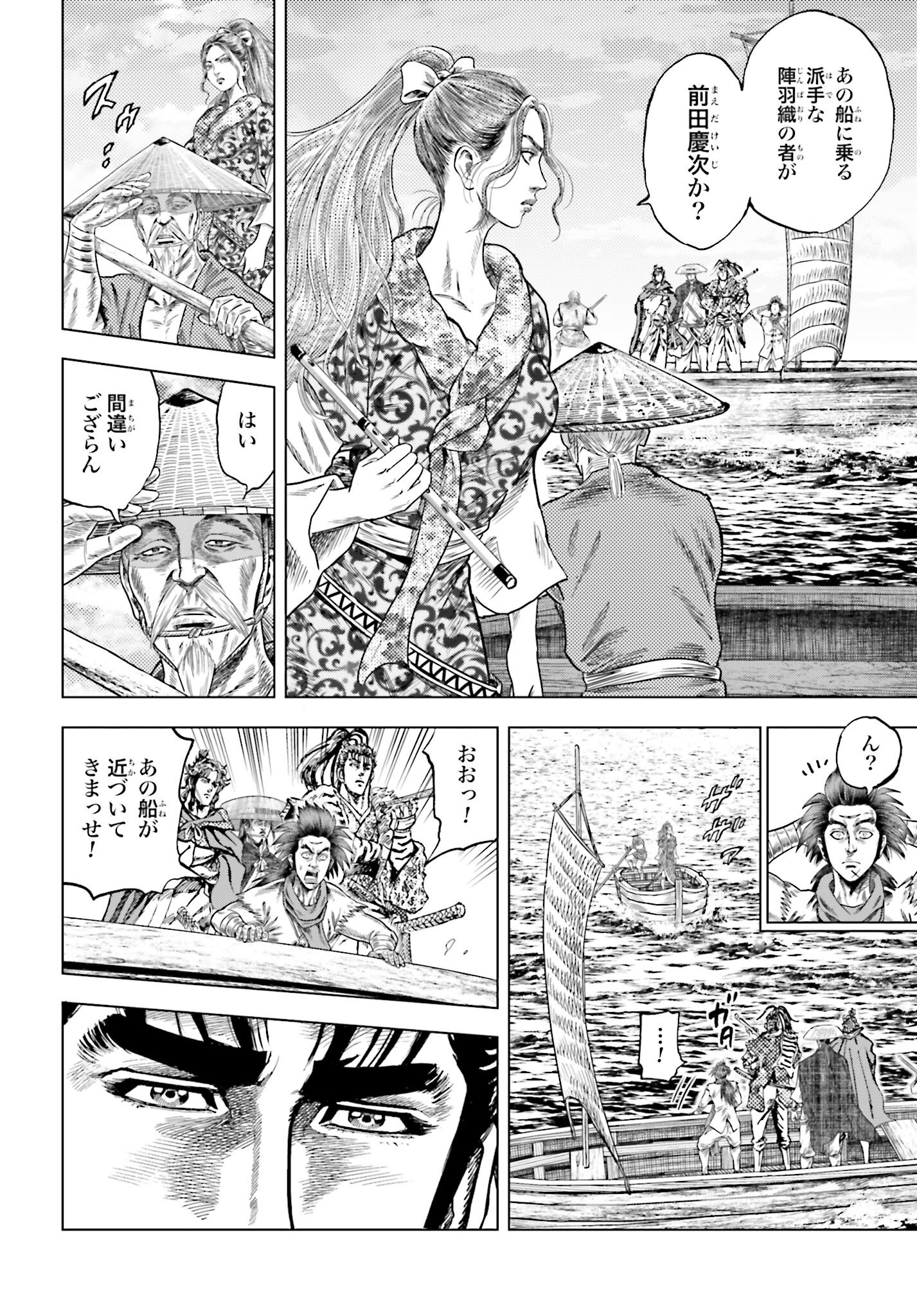 Maeda Keiji Kabuki Tabi Chapter 71 30ページ