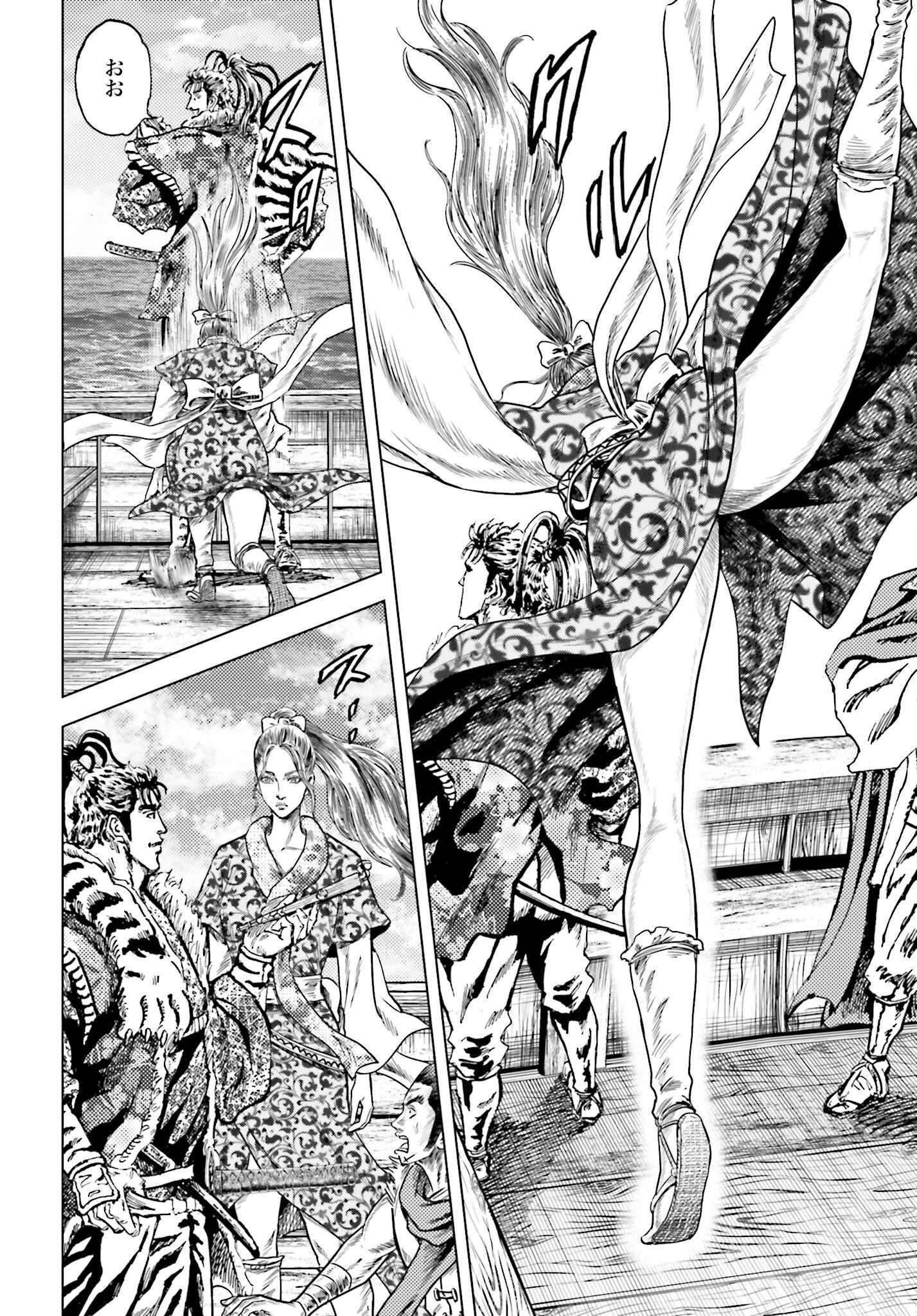 Maeda Keiji Kabuki Tabi Chapter 71 34ページ
