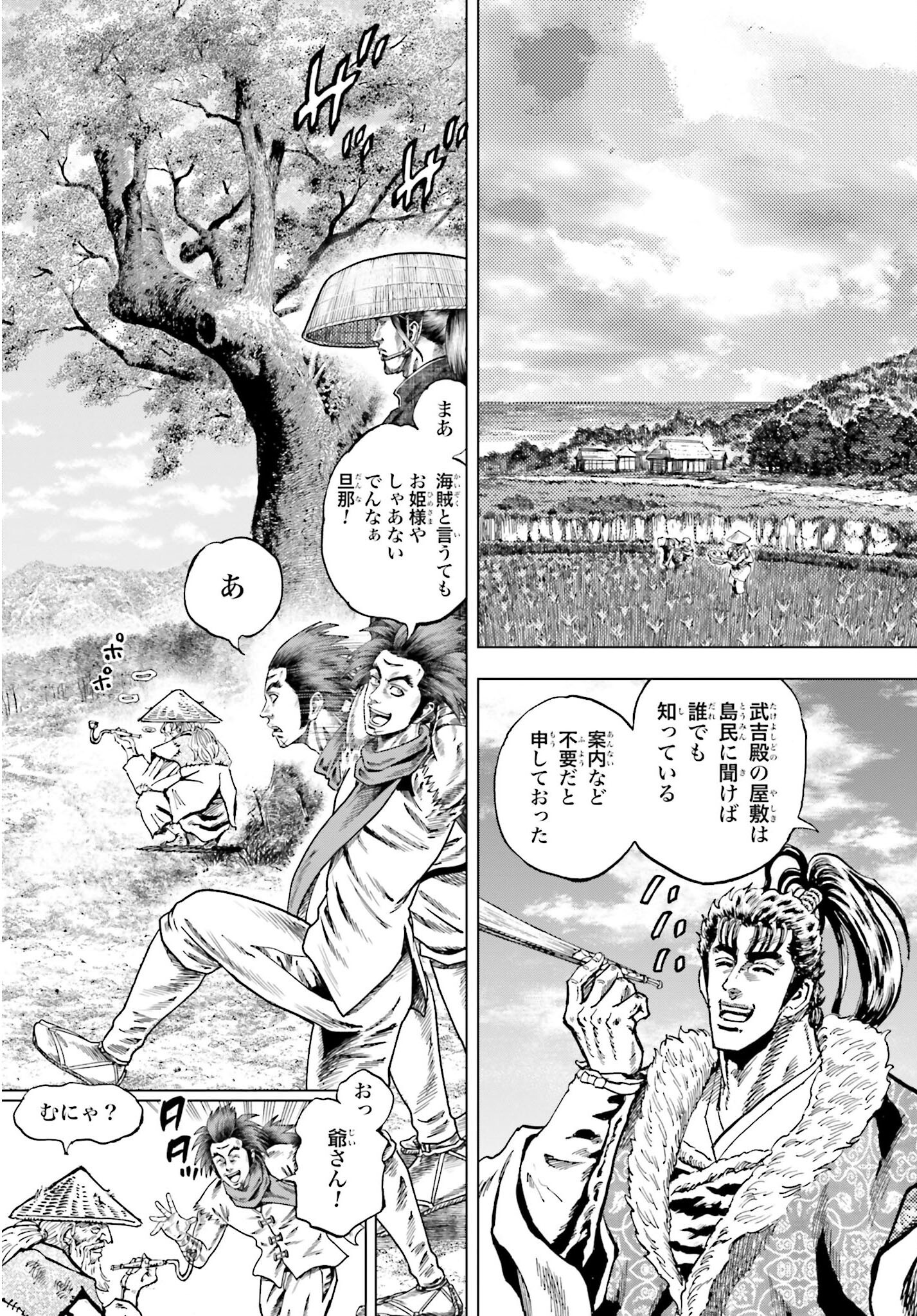 Maeda Keiji Kabuki Tabi Chapter 72 13ページ